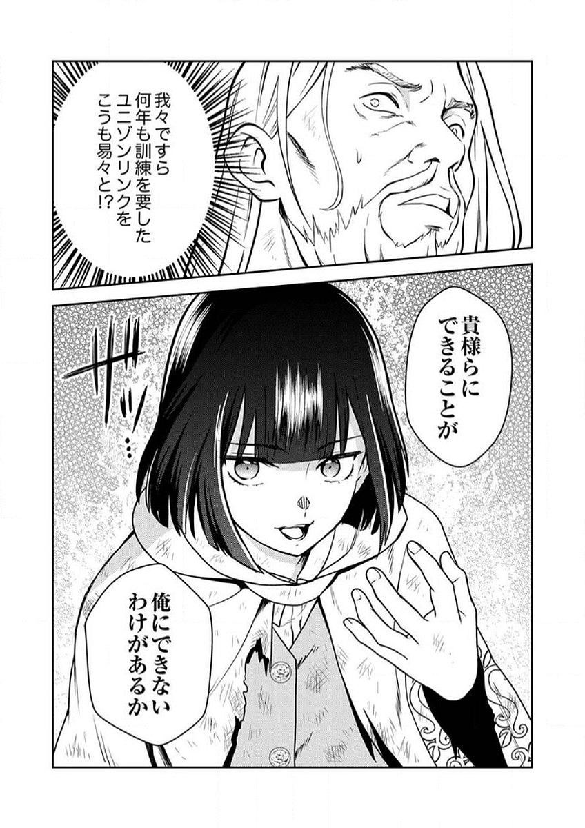 SAIKYOU KIZOKU WA SHIBOU FLAG WO KUTSUGAESU Chap 7 - Pic 31