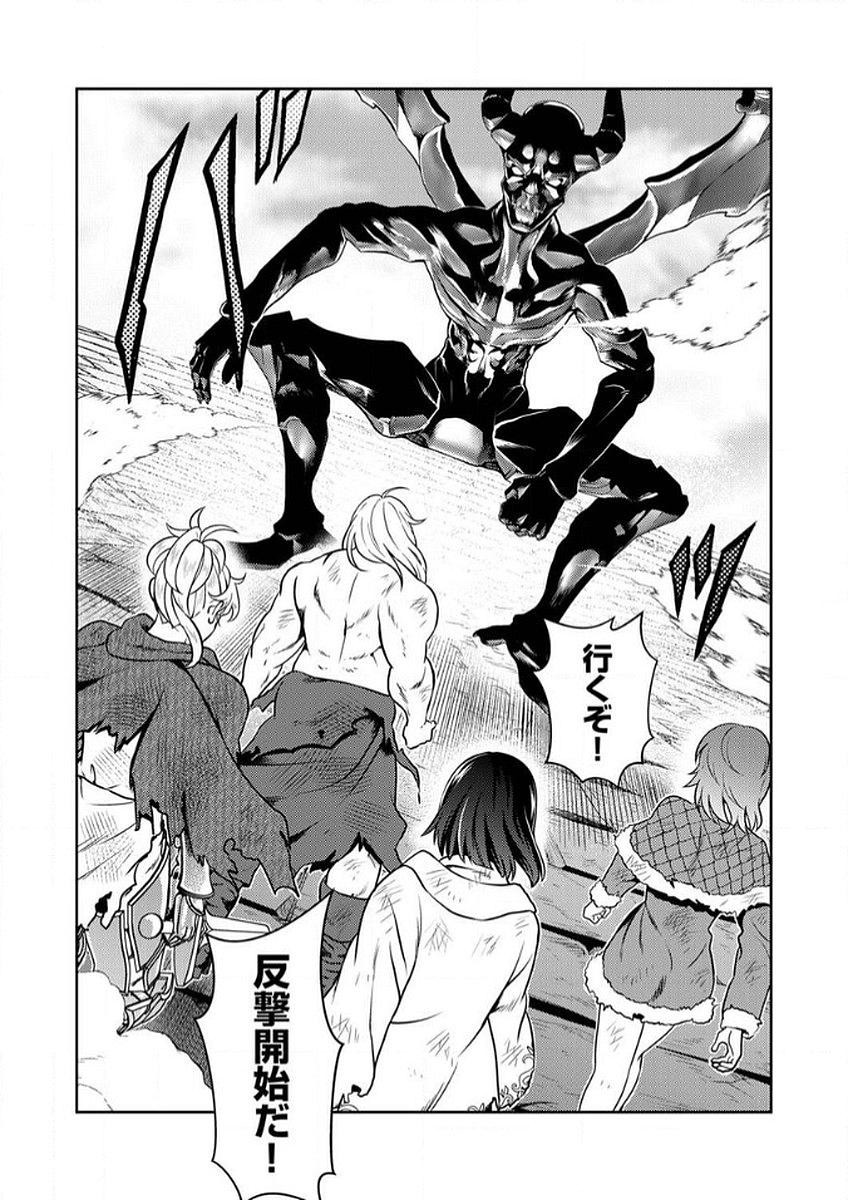 SAIKYOU KIZOKU WA SHIBOU FLAG WO KUTSUGAESU Chap 7 - Pic 32