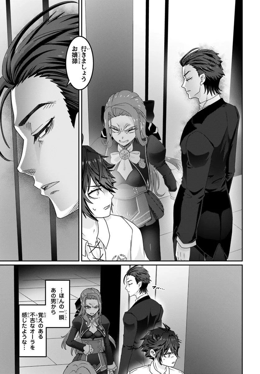 MOBDAKEDO SAIKYO WO MEZASHIMASU! GAME SEKAI NI TENSEI SHITA ORE HA JIYU NI TSUYO SA WO Chap 22.2 - Pic 1
