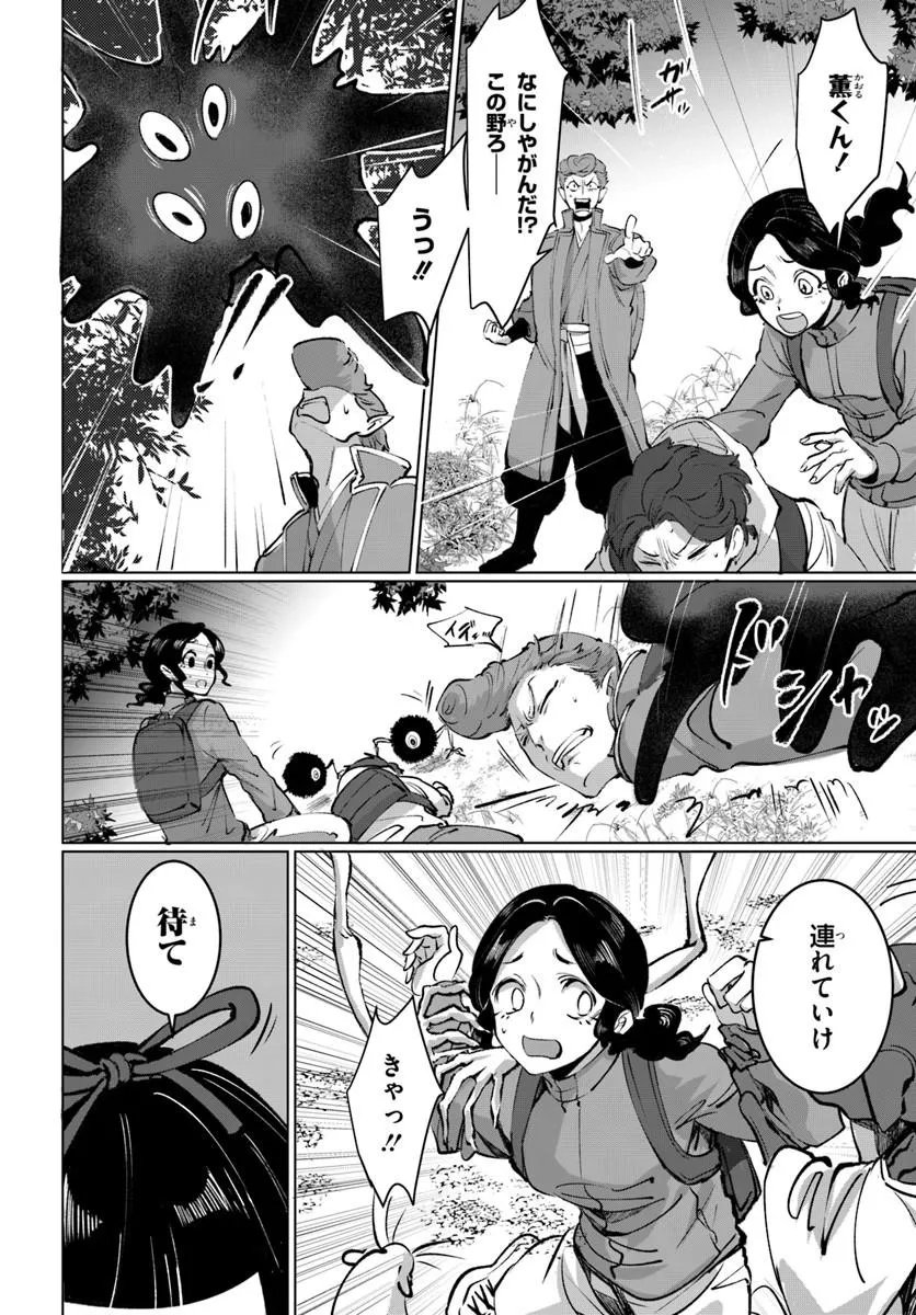 DORONPA Chapter 2.2 page 1 - nihonkuni.com