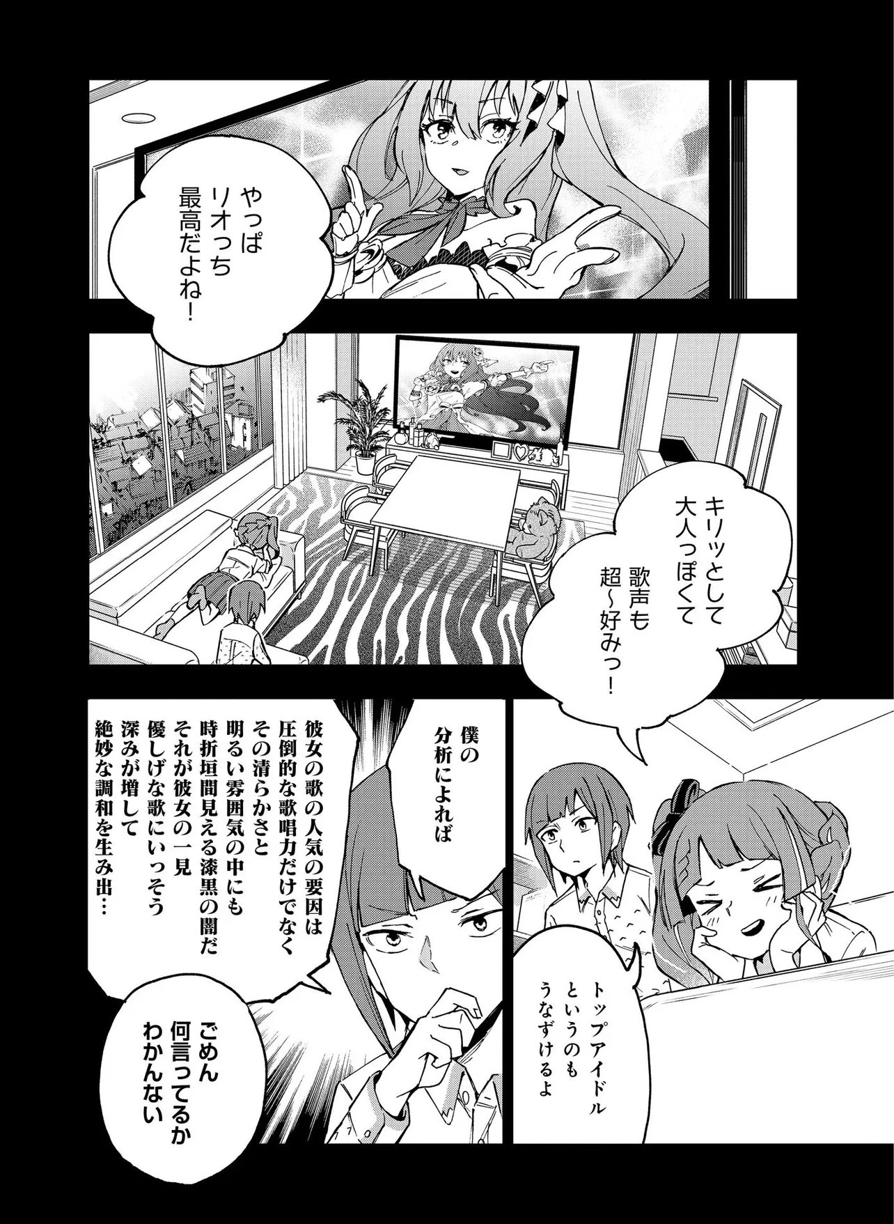 UNANSWERED//BUTTERFLY -SWORD ART ONLINE- Chapter 2.2 page 1 - nihonkuni.com