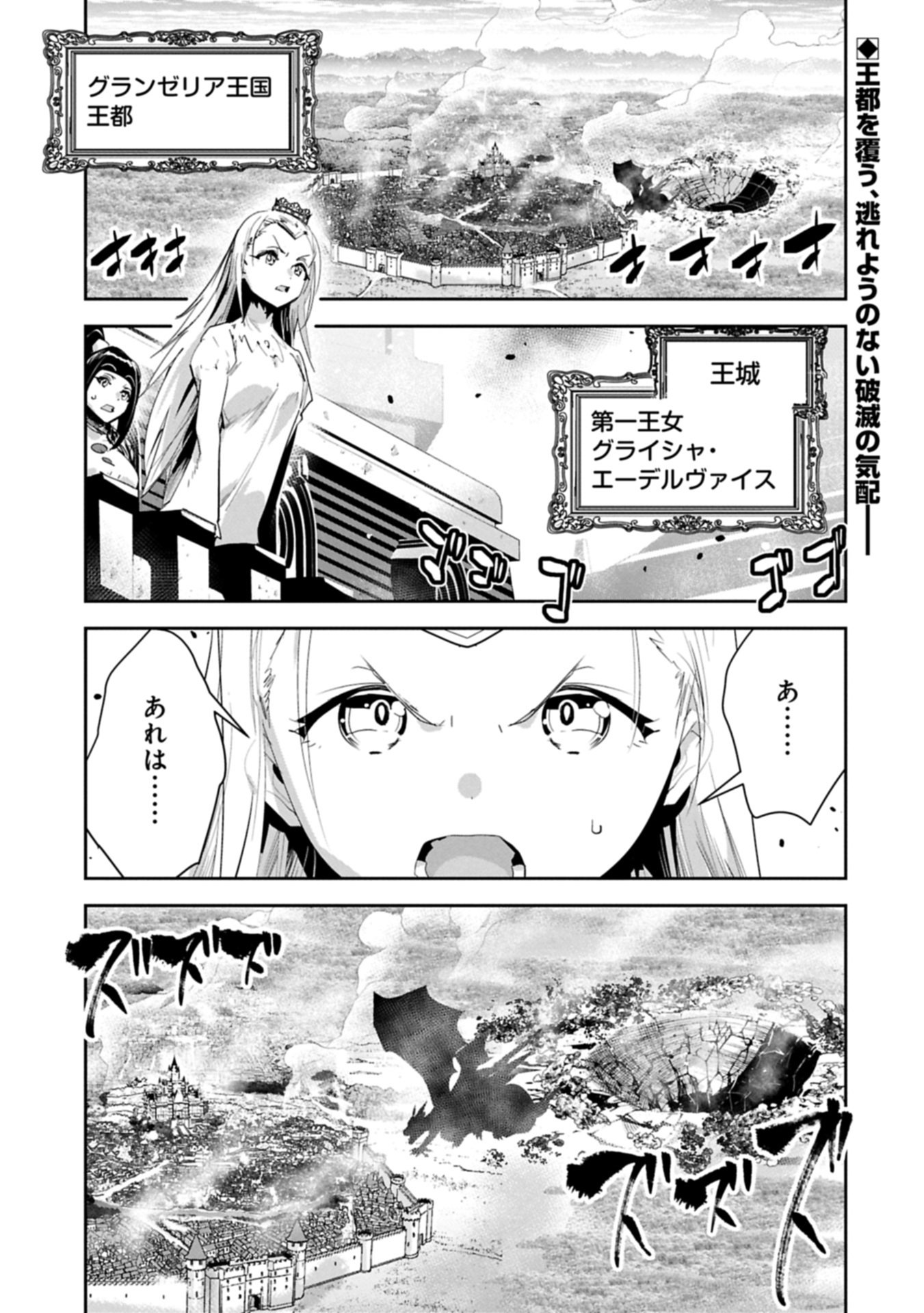 ANE NI IWARERU GA MAMA NI TOKKUN O SHITEITARA, TONDEMONAI TSUYOSA NI NATTEITA OTOUTO (MANGA) Chapter 46.1 page 1 - nihonkuni.com