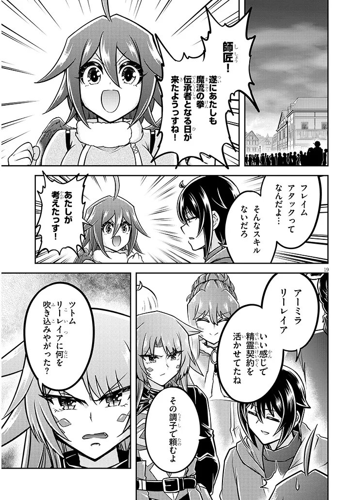 LIVE DUNGEON! - RAW Chapter 98.2 - Page 2