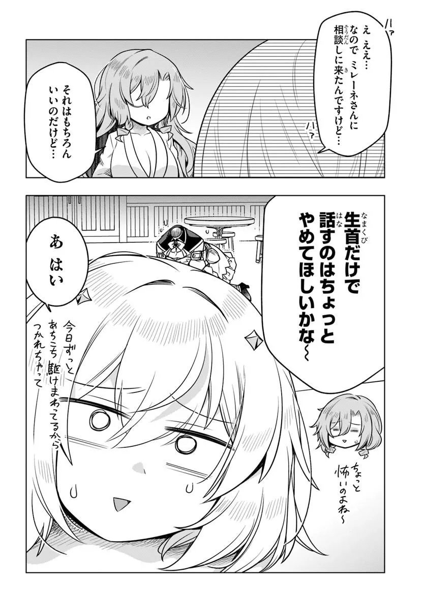 DEATH GAME NI MAKIKOMARETA YAMAMOTO-SAN, KIMAMA NI GAME BALANCE WO HOUKAI SASERU Chap 15.1 - Pic 2