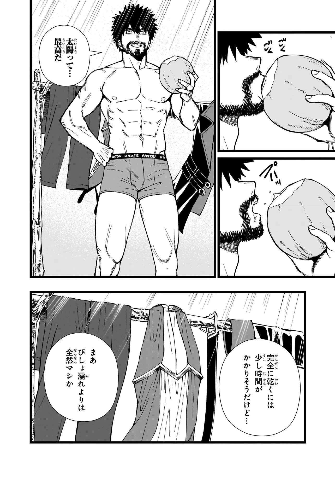 SENKI SURVIVAL SAGA - ISEKAI NO UNMEI WO KAKETA MUJINTOU FUJUN ISEIKOUYU - Chap 41 - Pic 2
