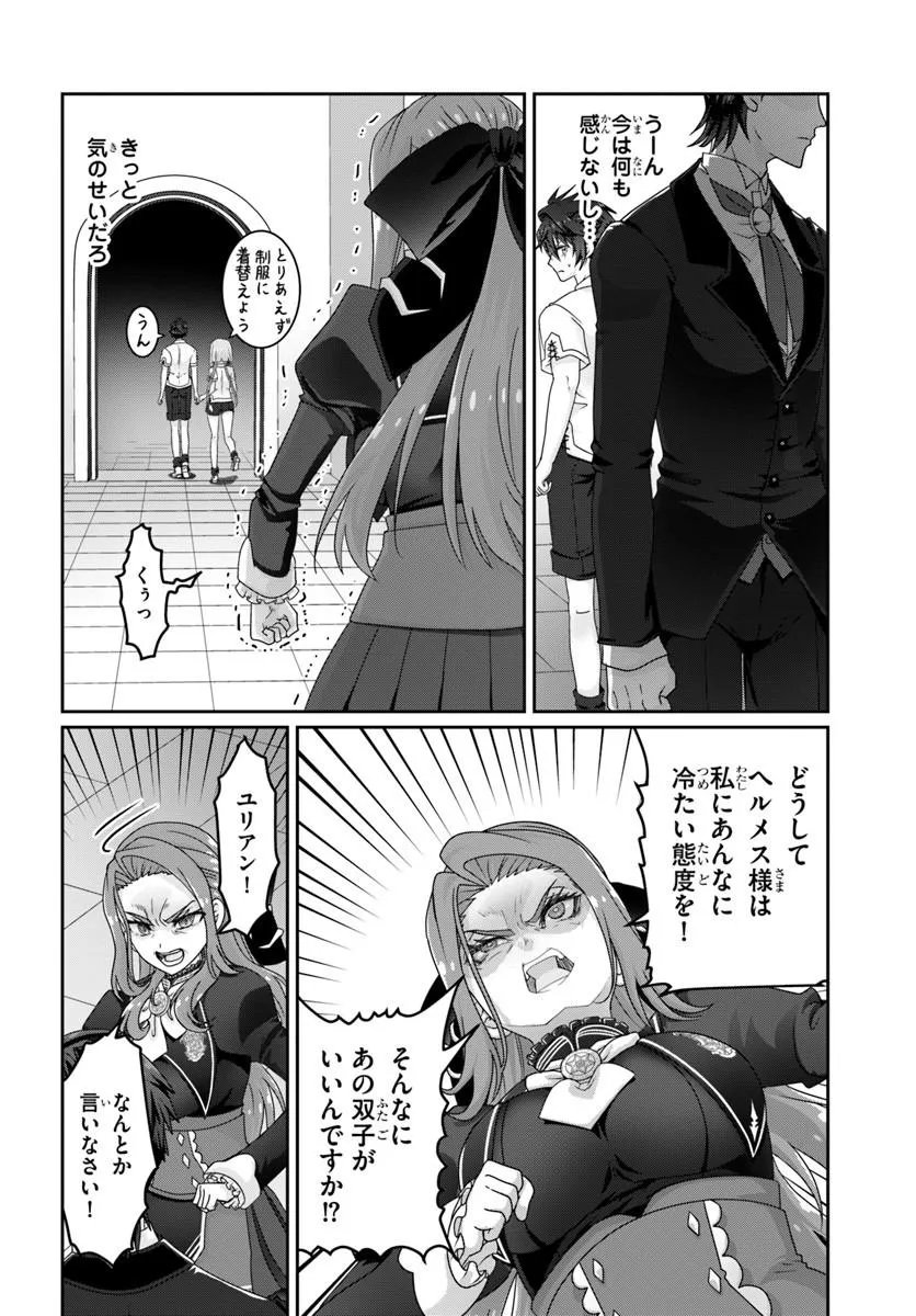 MOBDAKEDO SAIKYO WO MEZASHIMASU! GAME SEKAI NI TENSEI SHITA ORE HA JIYU NI TSUYO SA WO Chap 22.2 - Pic 2