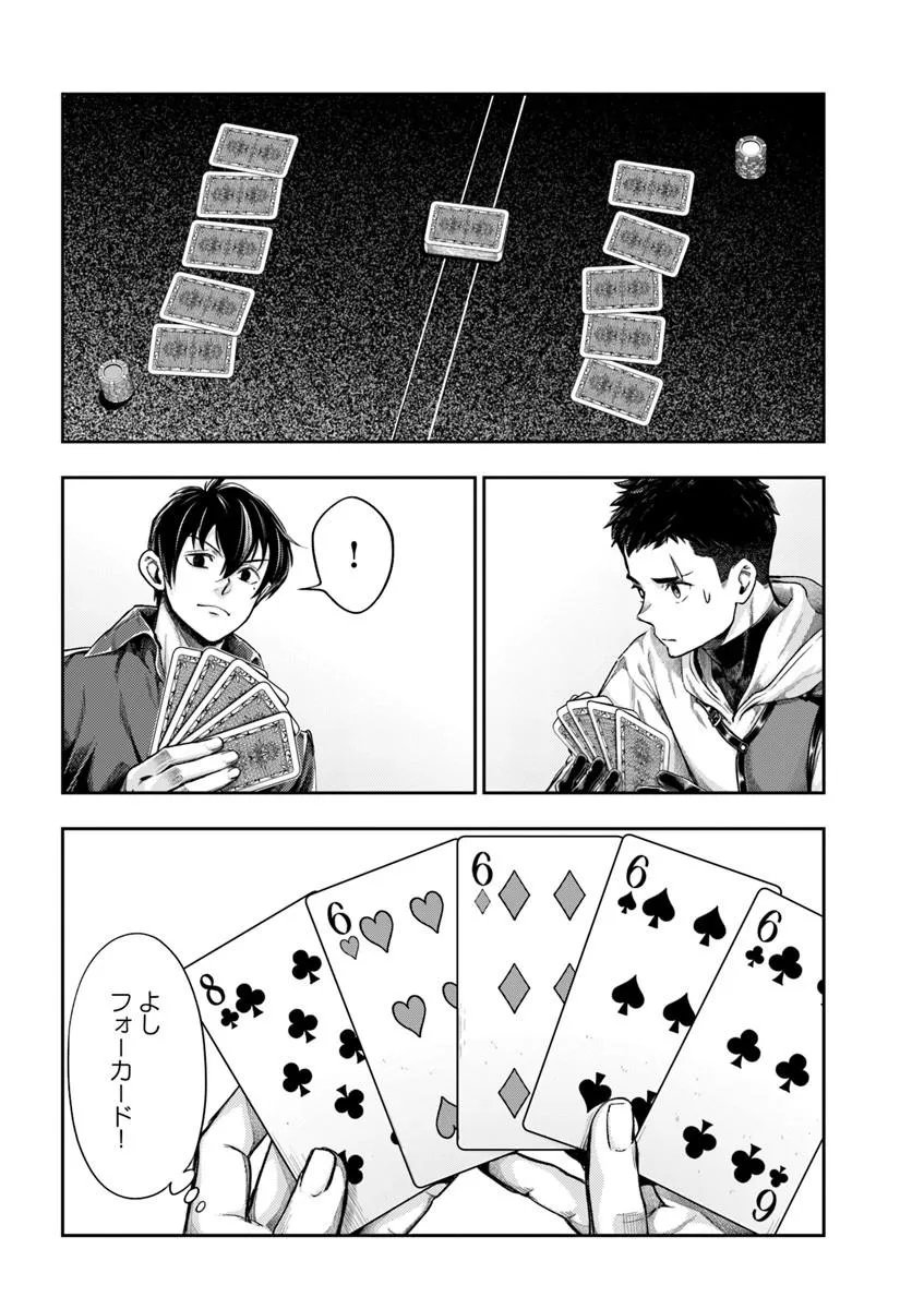THE FAKE ALCHEMIST Chapter 26 - Page 2