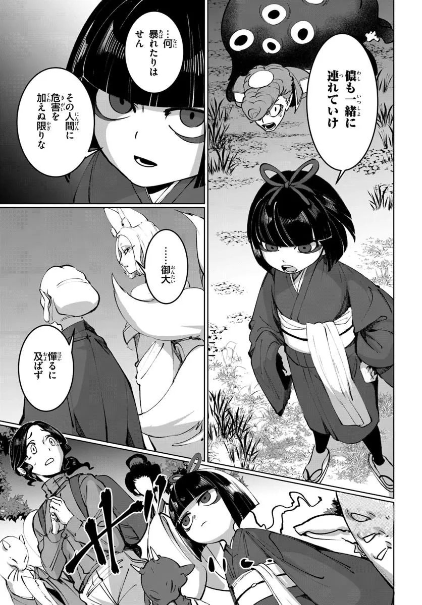 DORONPA Chapter 2.2 page 2 - nihonkuni.com