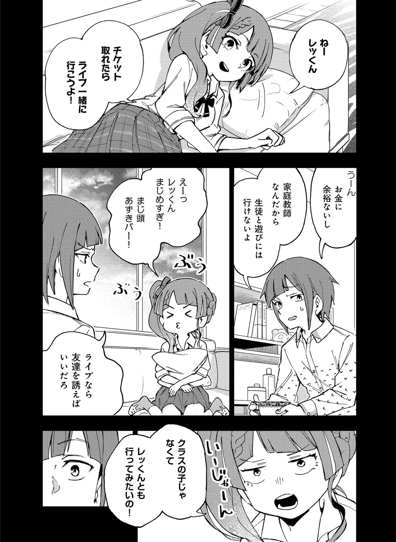UNANSWERED//BUTTERFLY -SWORD ART ONLINE- Chapter 2.2 page 2 - nihonkuni.com