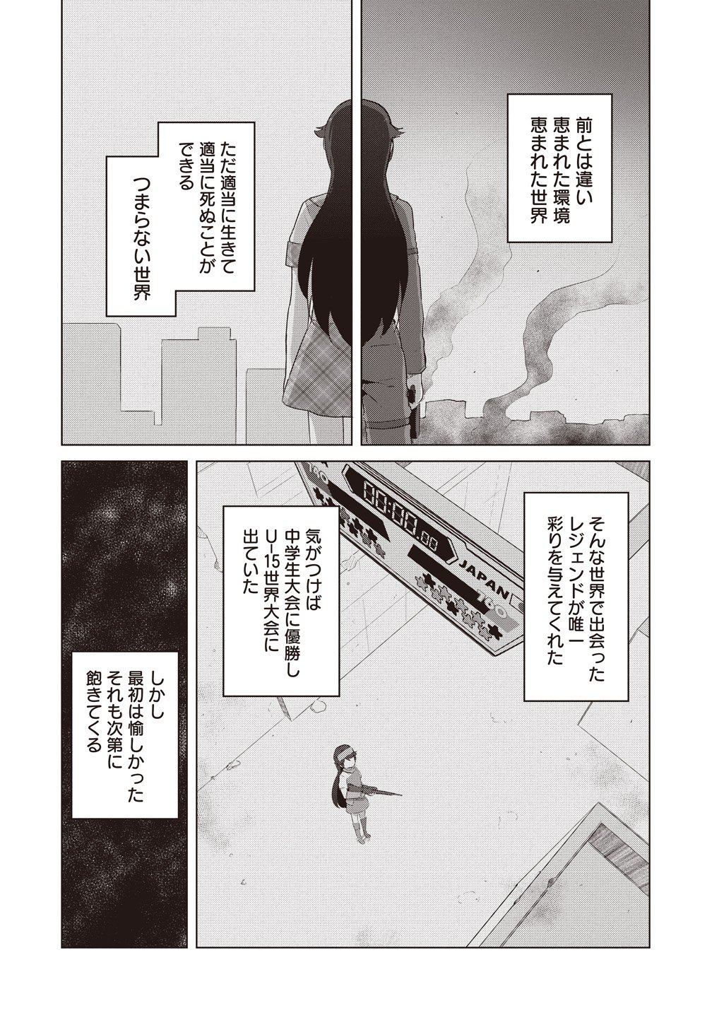 SAIKYOU NO ONNA YOUHEI KINMIRAI DE SPORT BISHOUJO TO NARU Chapter 20 - Page 2