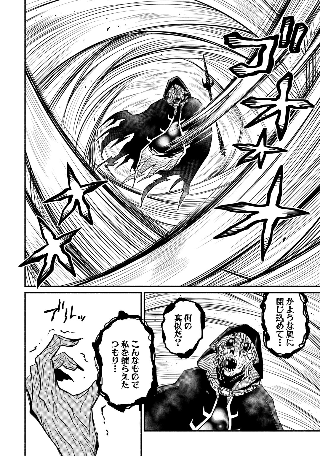 OIDA SARETA BANNOU SHOKU NI ATARASHII JINSEI GA HAJIMARIMASHITA (MANGA) - RAW Chapter 68 page 2 - nihonkuni.com