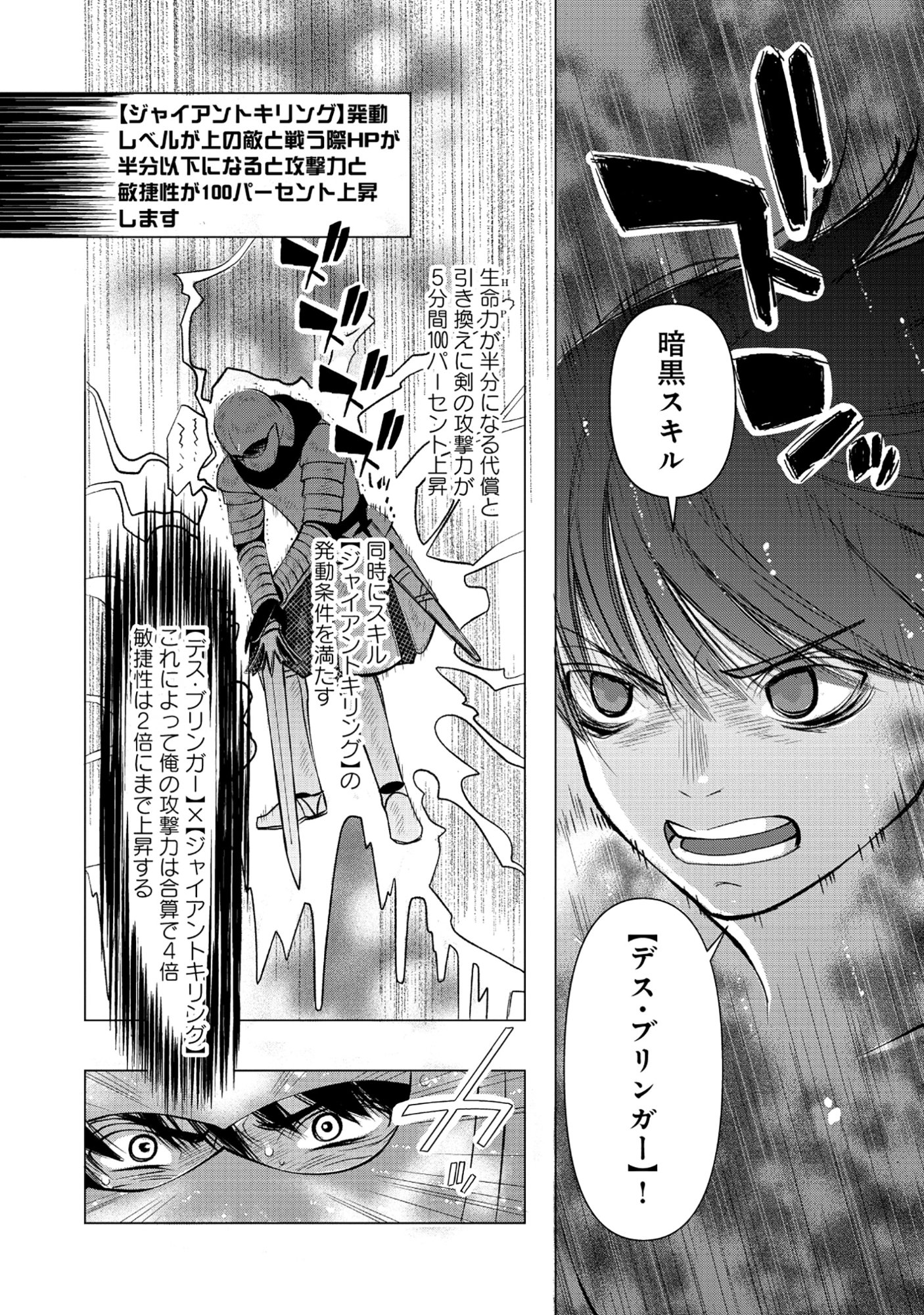 YUSHA NO ATEUMA DE SHIKA NAI AKUYAKU KIZOKU NI TENSEI SHITA ORE YUSHA DE HA OSHI HEROINE WO FUKO NI SHIKA DEKINAINODE, ORE GA KANOJO WO SHIAWASE NI SURU TAME NI GAME CHISHIKI TO KAJONA DORYOKU DE SCENARIO WO BUKKOWASHIMASU Chapter 18.2 - Page 2