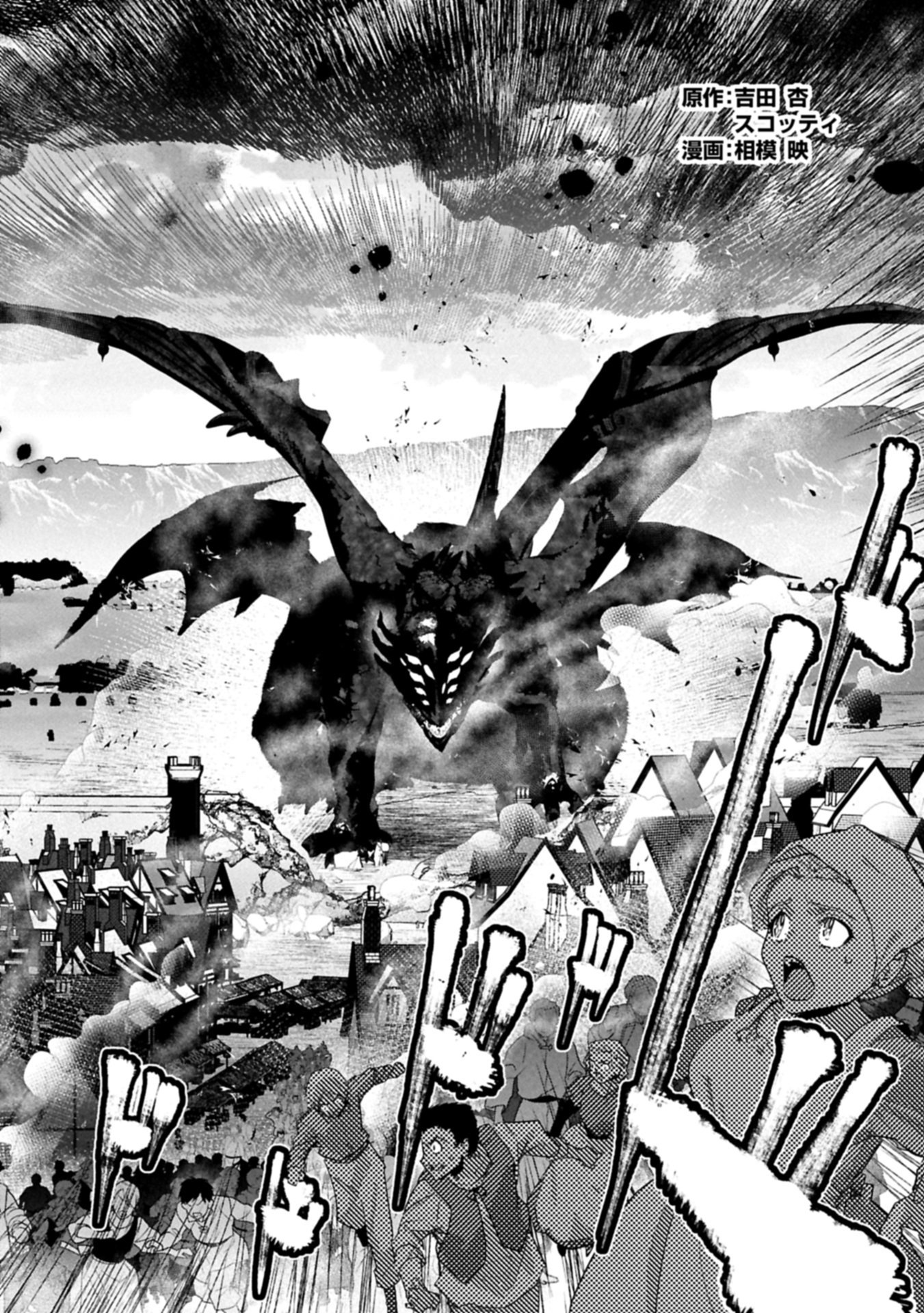 ANE NI IWARERU GA MAMA NI TOKKUN O SHITEITARA, TONDEMONAI TSUYOSA NI NATTEITA OTOUTO (MANGA) Chapter 46.1 page 2 - nihonkuni.com