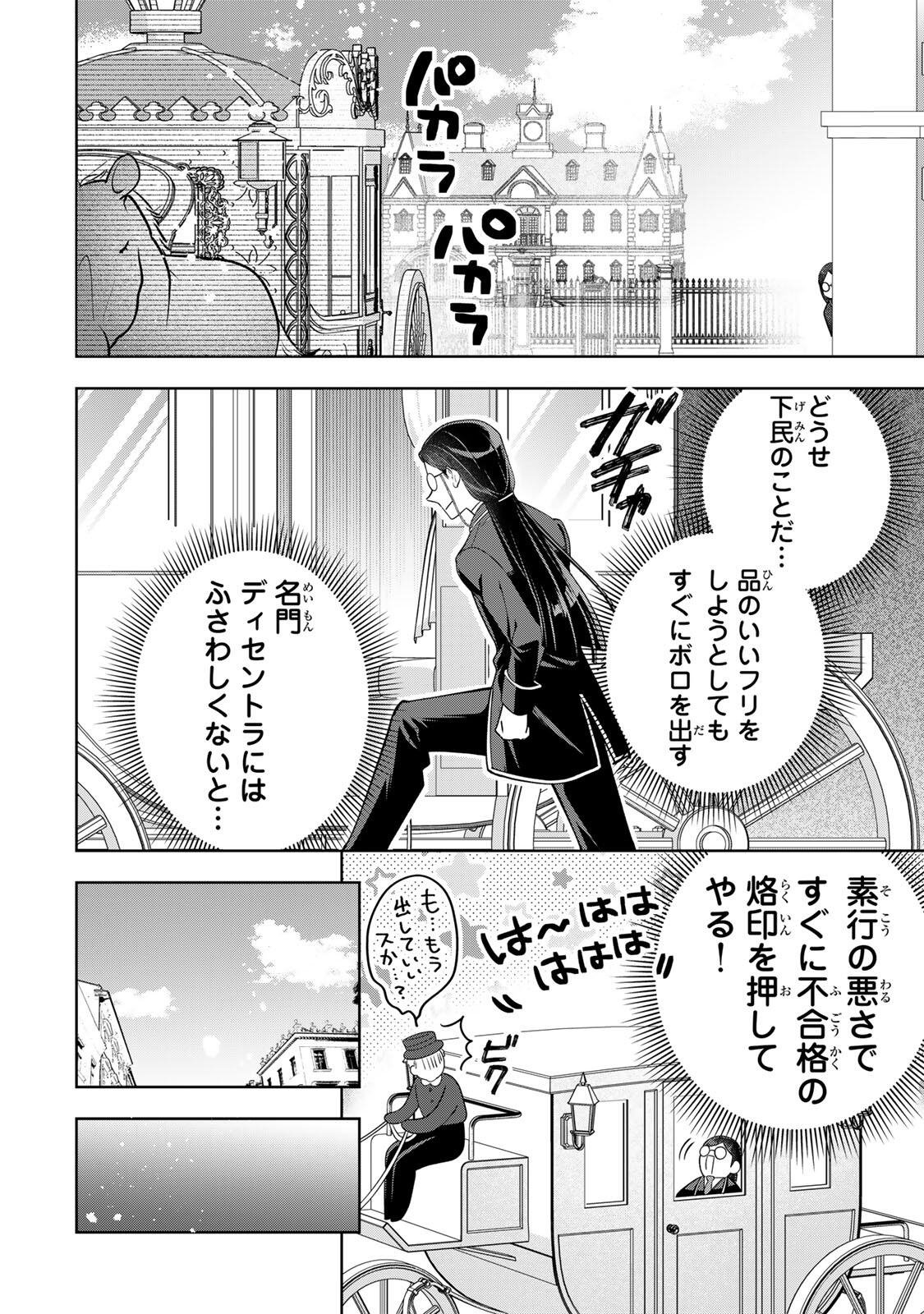 URUWASHI BABAA WA MAGO GA HOSHII! Chapter 14 - Page 2