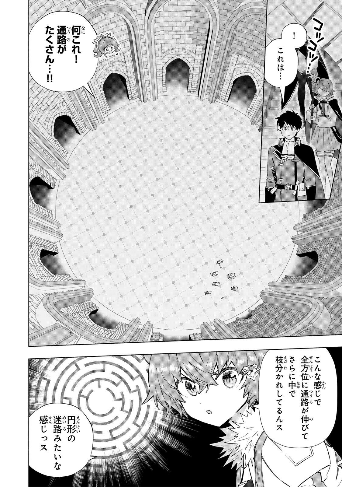 A RANK PART WO RIDATSU SHITA ORE HA, MOTO OSHIEGO TACHITO MEIKYU SHINBU WO MEZASU. (MANGA) Chapter 170 - Page 2