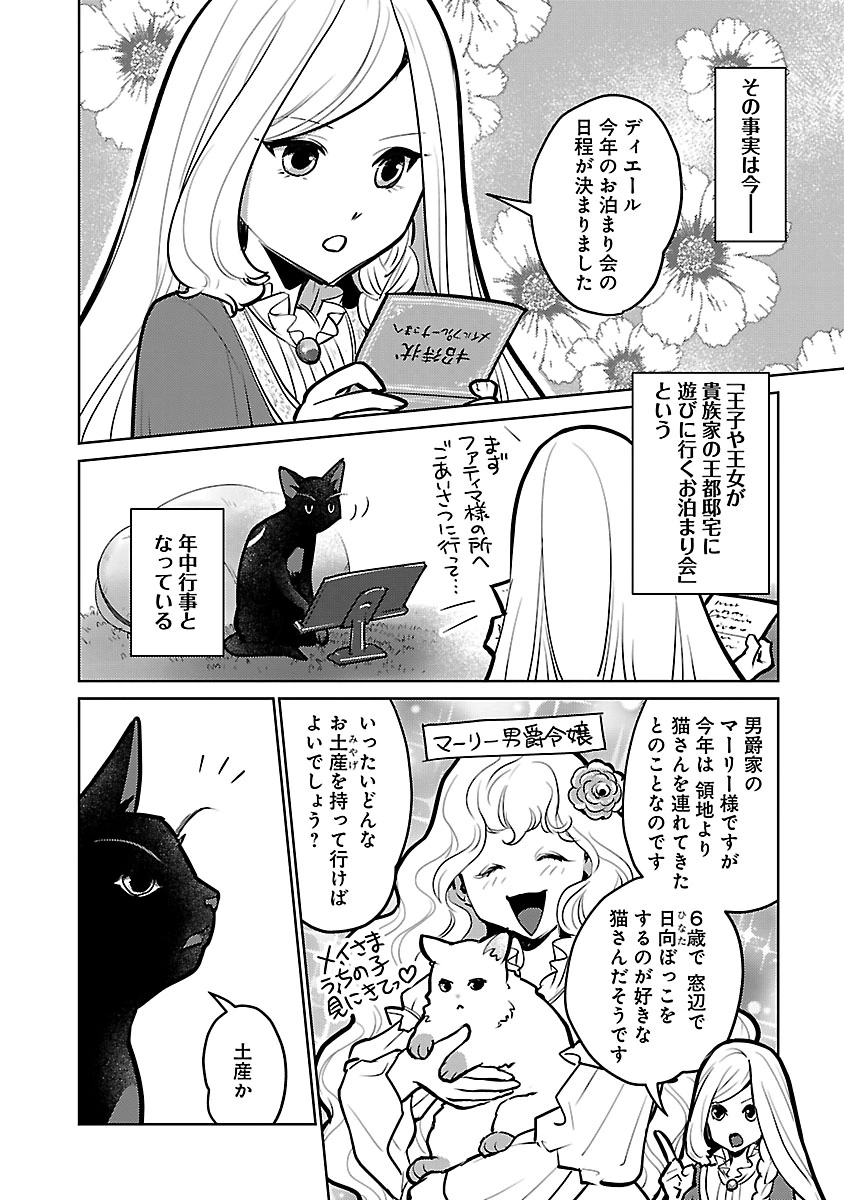 NEKO TO RYUU Chapter 58 - Page 3