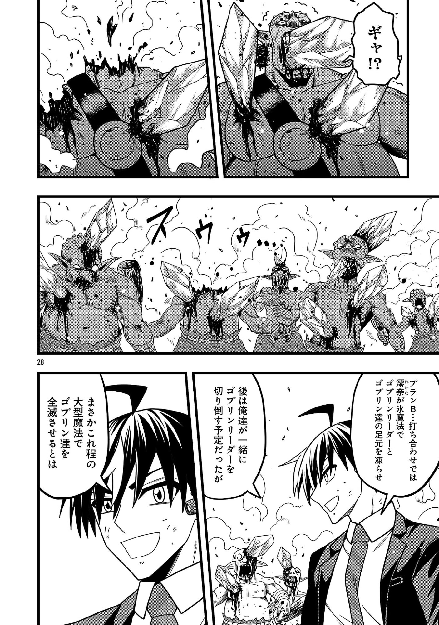 NETTO AIDORU NO HAISHIN WO TETSUDATTE ITA MANEEJAA NO ORE, NAZEKA BUZZUTTE SHIMAU Chap 13.3 - Pic 3