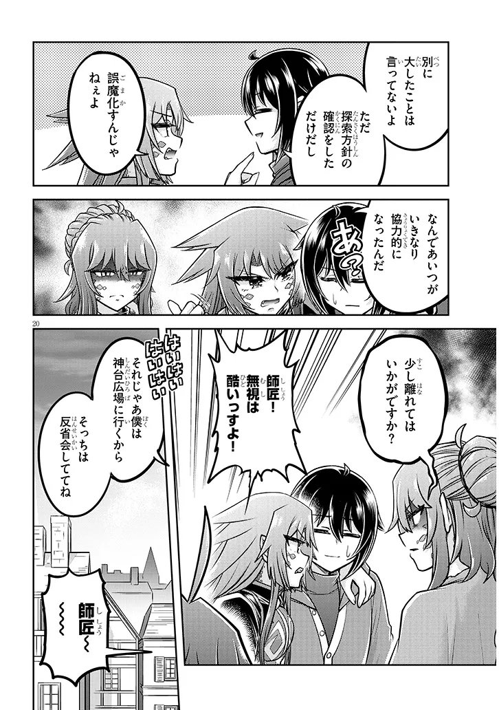 LIVE DUNGEON! - RAW Chapter 98.2 - Page 3