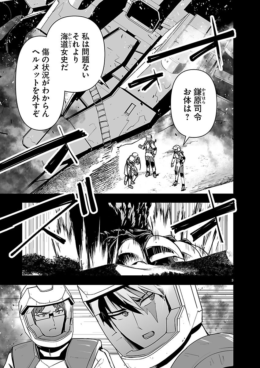 GODZILLA GALAXY ODYSSEY Chapter 27 - Page 3