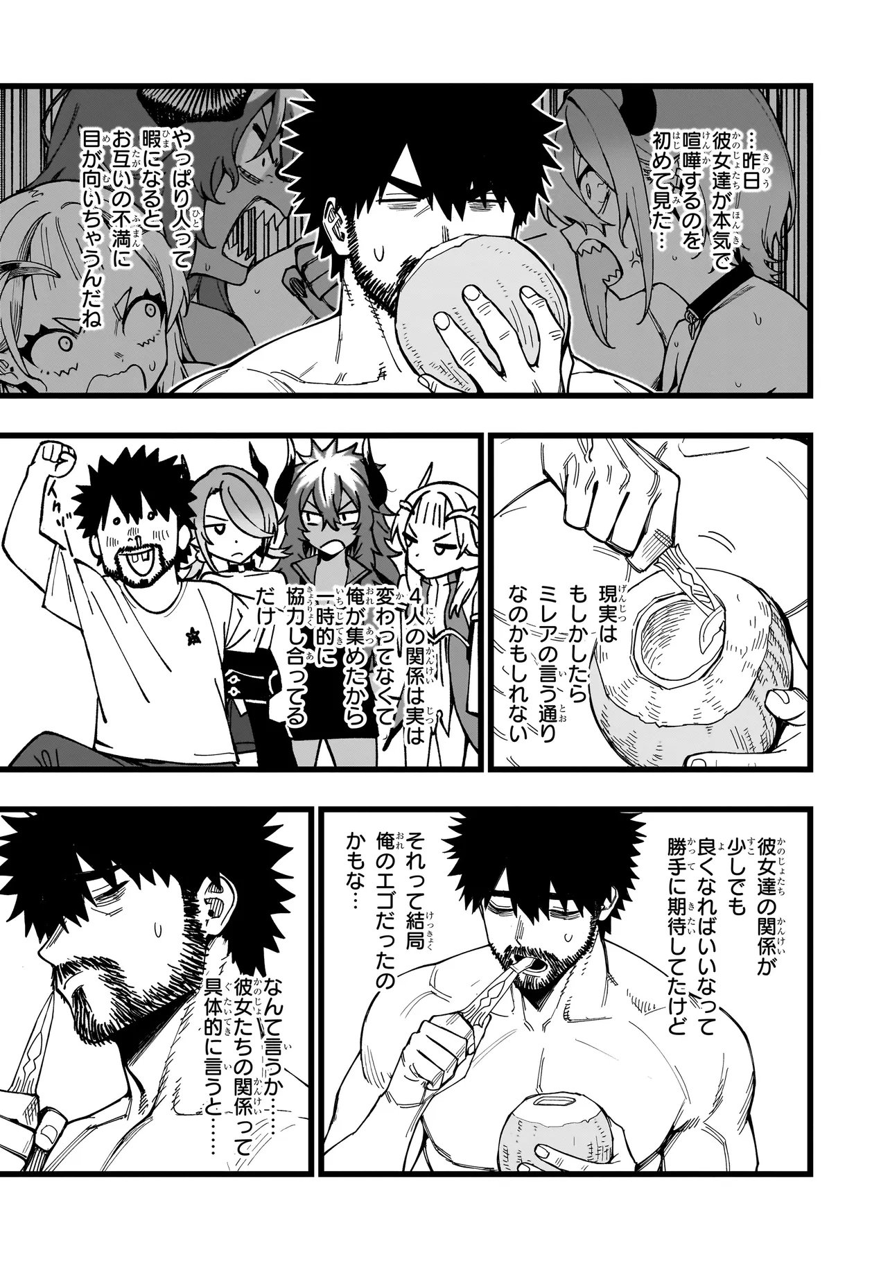 SENKI SURVIVAL SAGA - ISEKAI NO UNMEI WO KAKETA MUJINTOU FUJUN ISEIKOUYU - Chap 41 - Pic 3