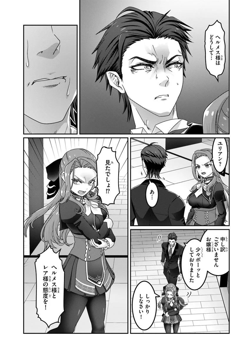 MOBDAKEDO SAIKYO WO MEZASHIMASU! GAME SEKAI NI TENSEI SHITA ORE HA JIYU NI TSUYO SA WO Chap 22.2 - Pic 3