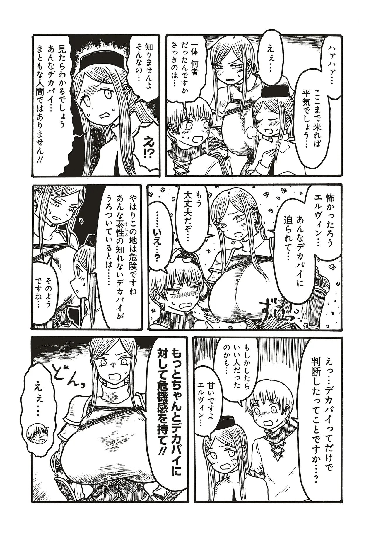 DEKAPAI KISHI MAKARITOORU! Chapter 27 - Page 3