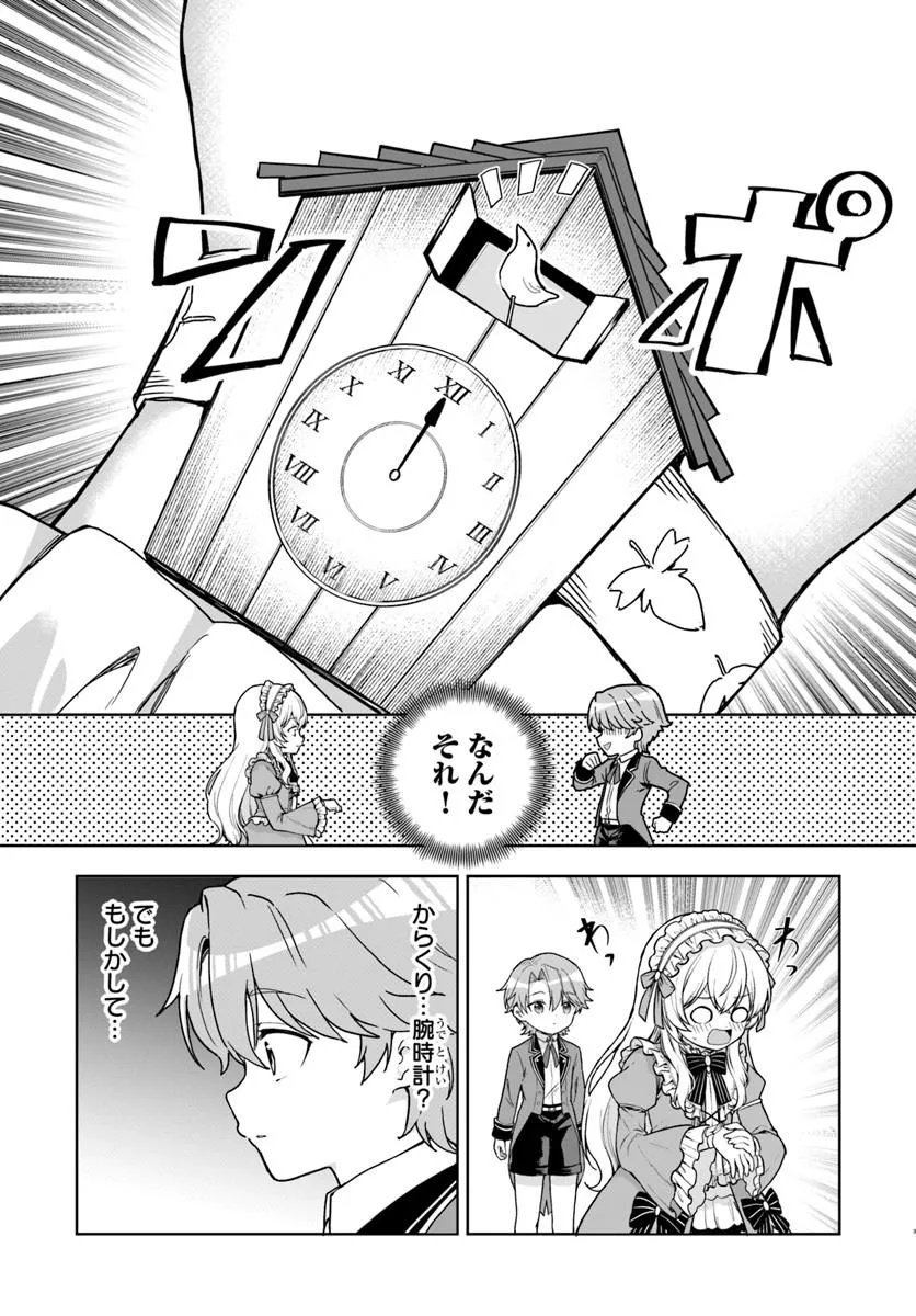 KOMONO KIZOKU GA SEI NI AU YOU DESU Chapter 3.1 - Page 3