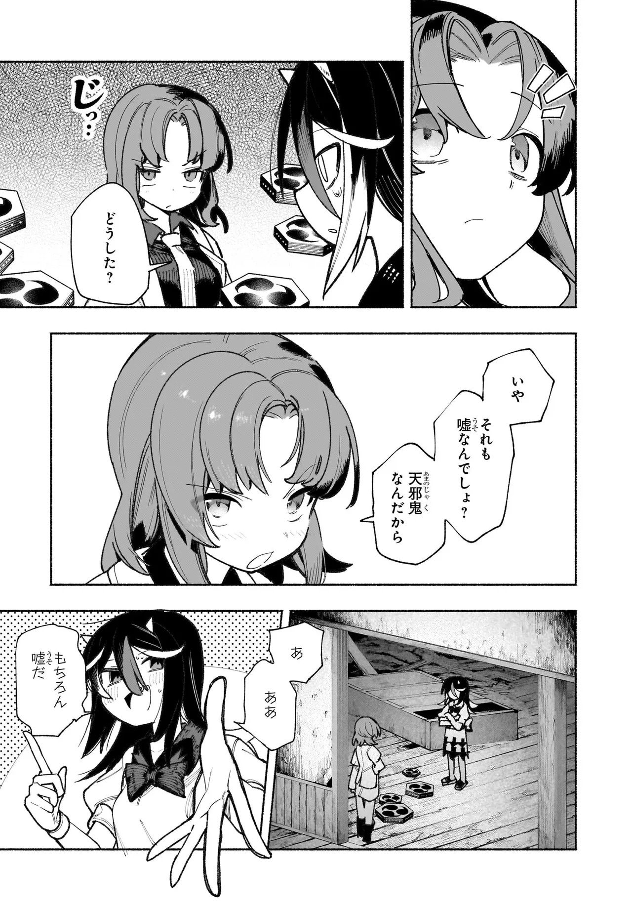 TOUHOU CHIREIKIDEN - HANSOKU TANTEI SATORI - SANSARA HEN Chapter 8 - Page 3