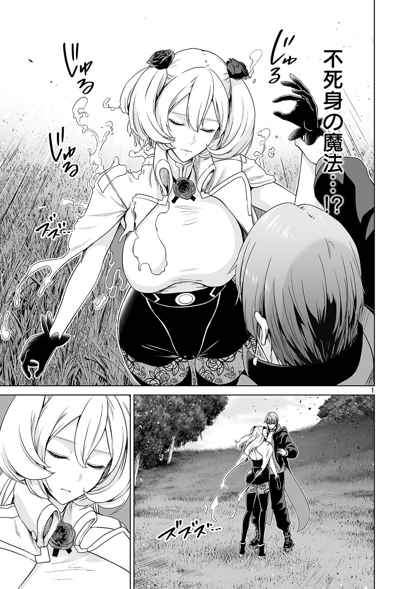 ISEKAI H EIYUUDEN ~BISHOUJO SENSHI-TACHI WA SAIKYOU GUNSHI NO MUCHANA ONEGAI NI SAKARAENAI~ RAW Chapter 15.1 - Page 3
