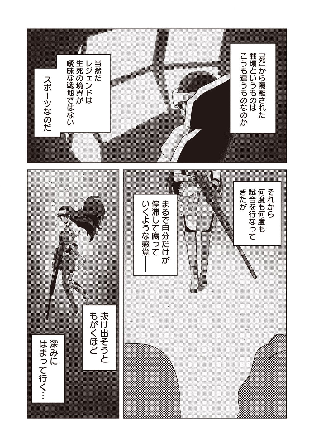 SAIKYOU NO ONNA YOUHEI KINMIRAI DE SPORT BISHOUJO TO NARU Chapter 20 - Page 3