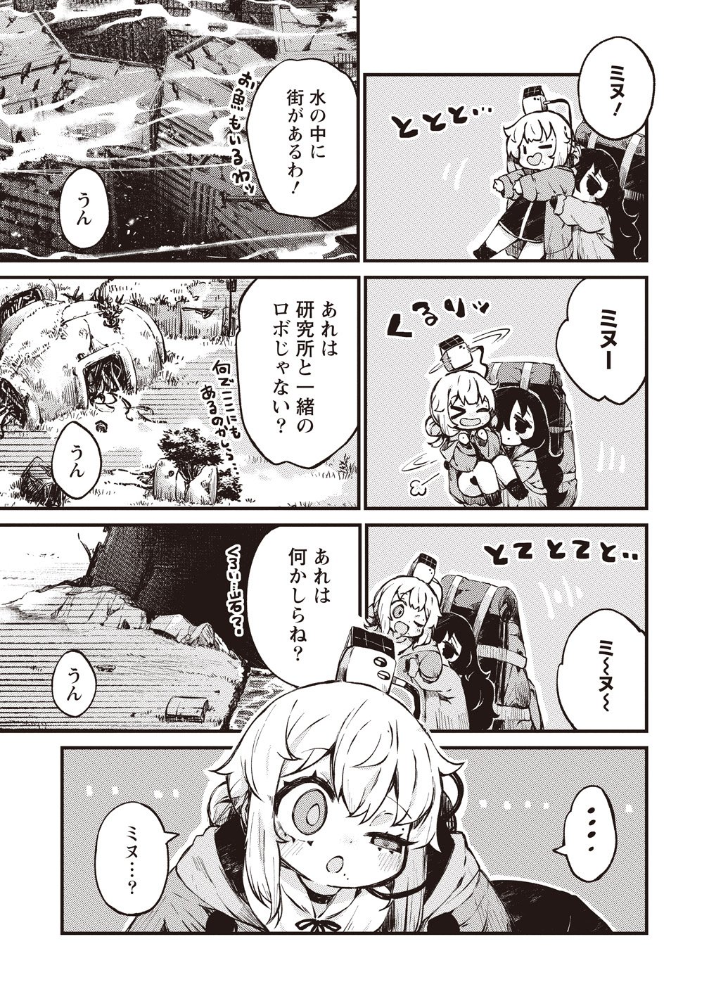 SAIHATE NO TOU, IYAHATE NO SHOUJO-TACHI Chapter 4 - Page 3
