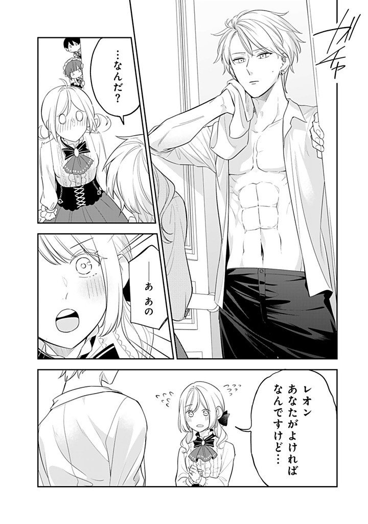SENJOU NO SEIJO - IMOUTO NO KAWARI NI KOUSHAKU KISHI NI TOTSUGU KOTO NI NARIMASHITA GA, IMA WA SHIAWASE DESU Chap 38.1 - Pic 3