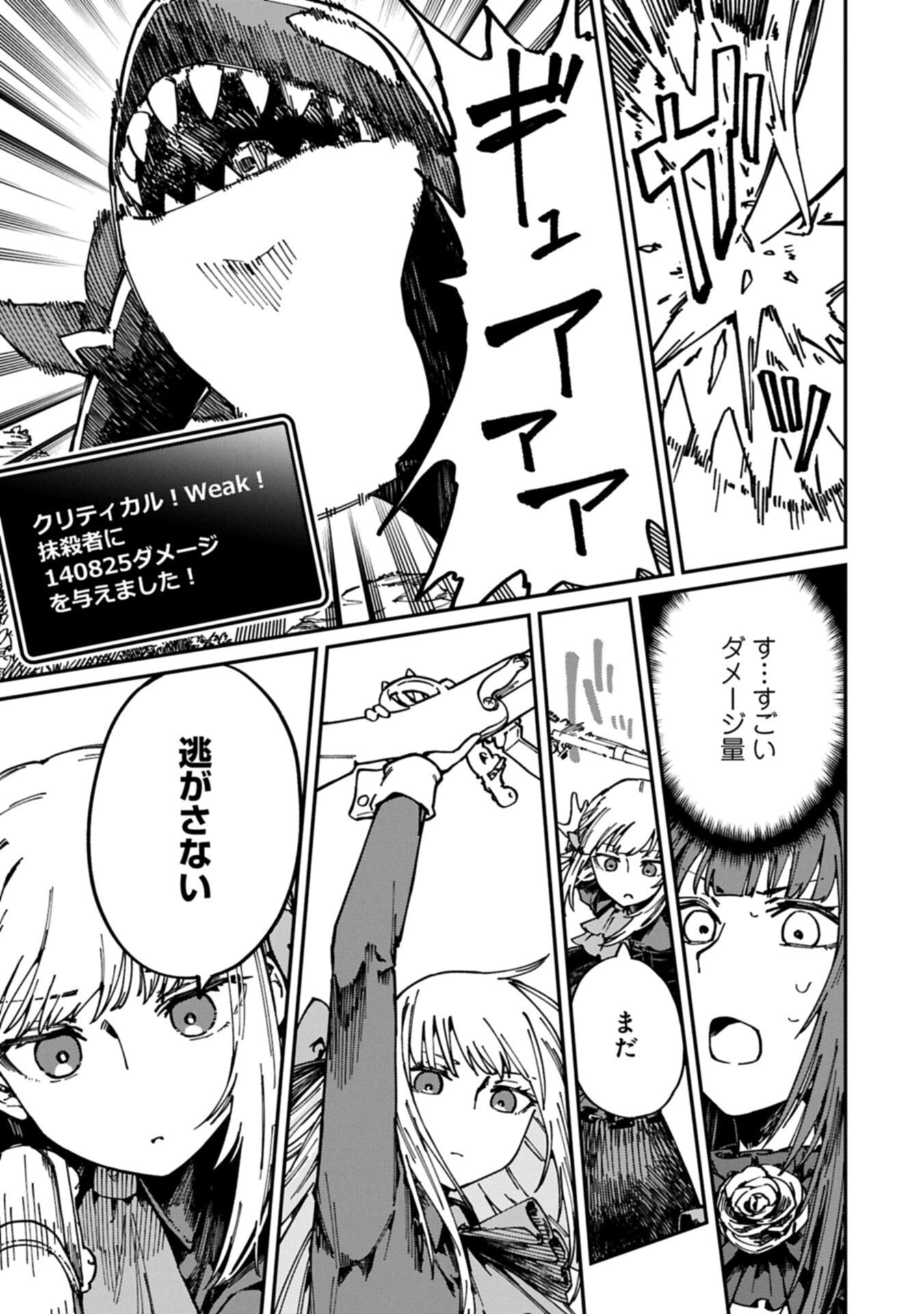 GUIDE YAKU NO TENSHI WO NAGURI TAOSHITARA, SHIRYOU JUTSUSHI NI NARIMASHITA: GEKI-KAWA GOSURORI MAJIN-SAMA, SAIKOU! Chapter 13.2 - Page 3