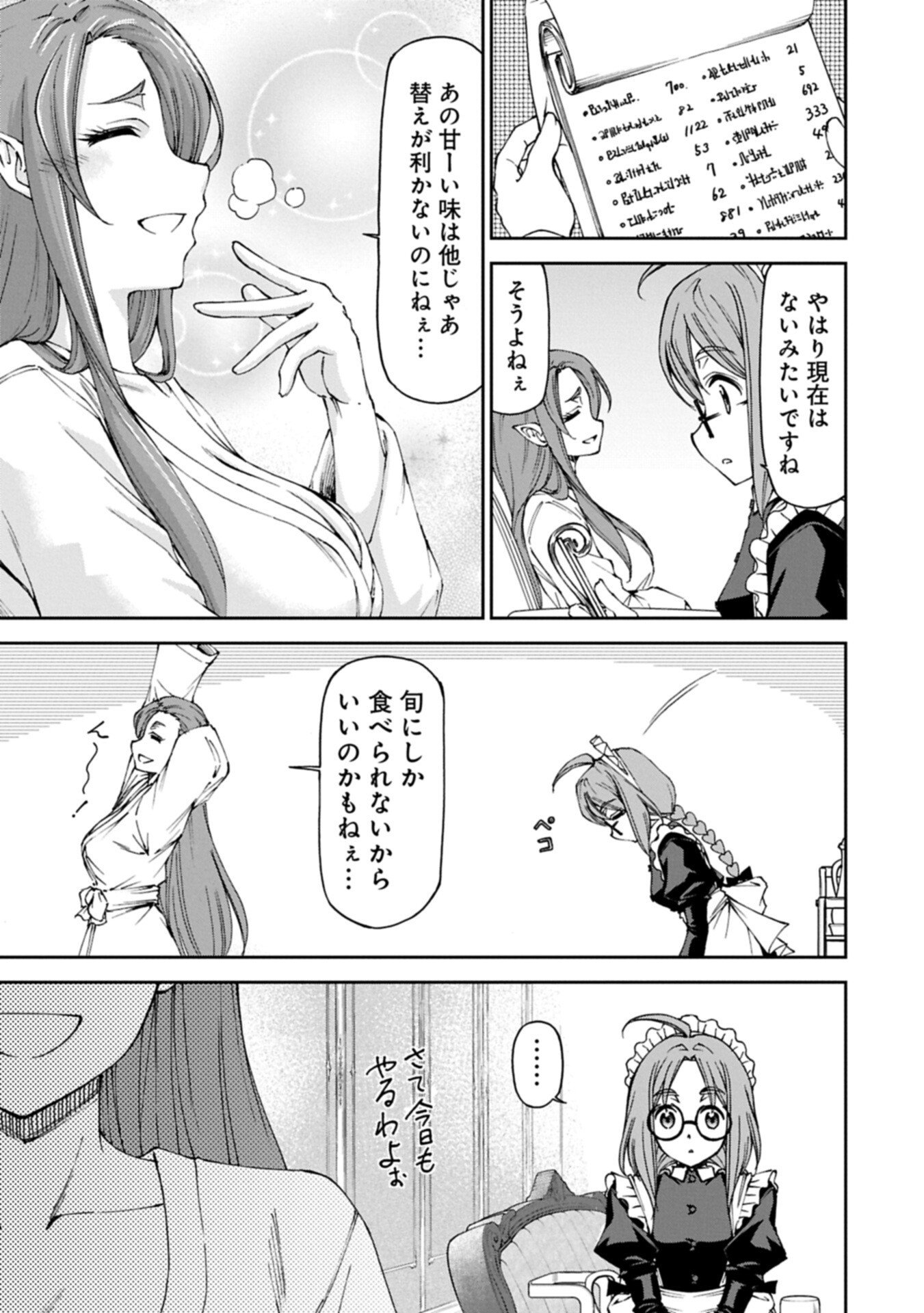 IT’S ONLY NATURAL FOR A MAID. ~THE ALL-POWERFUL MAID, WHO HAD BEEN TAKING CARE OF ALL THE MENIAL CHORES, IS FRAMED AND DECIDES TO GO ON A JOURNEY - RAW Chapter 41.1 - Page 3
