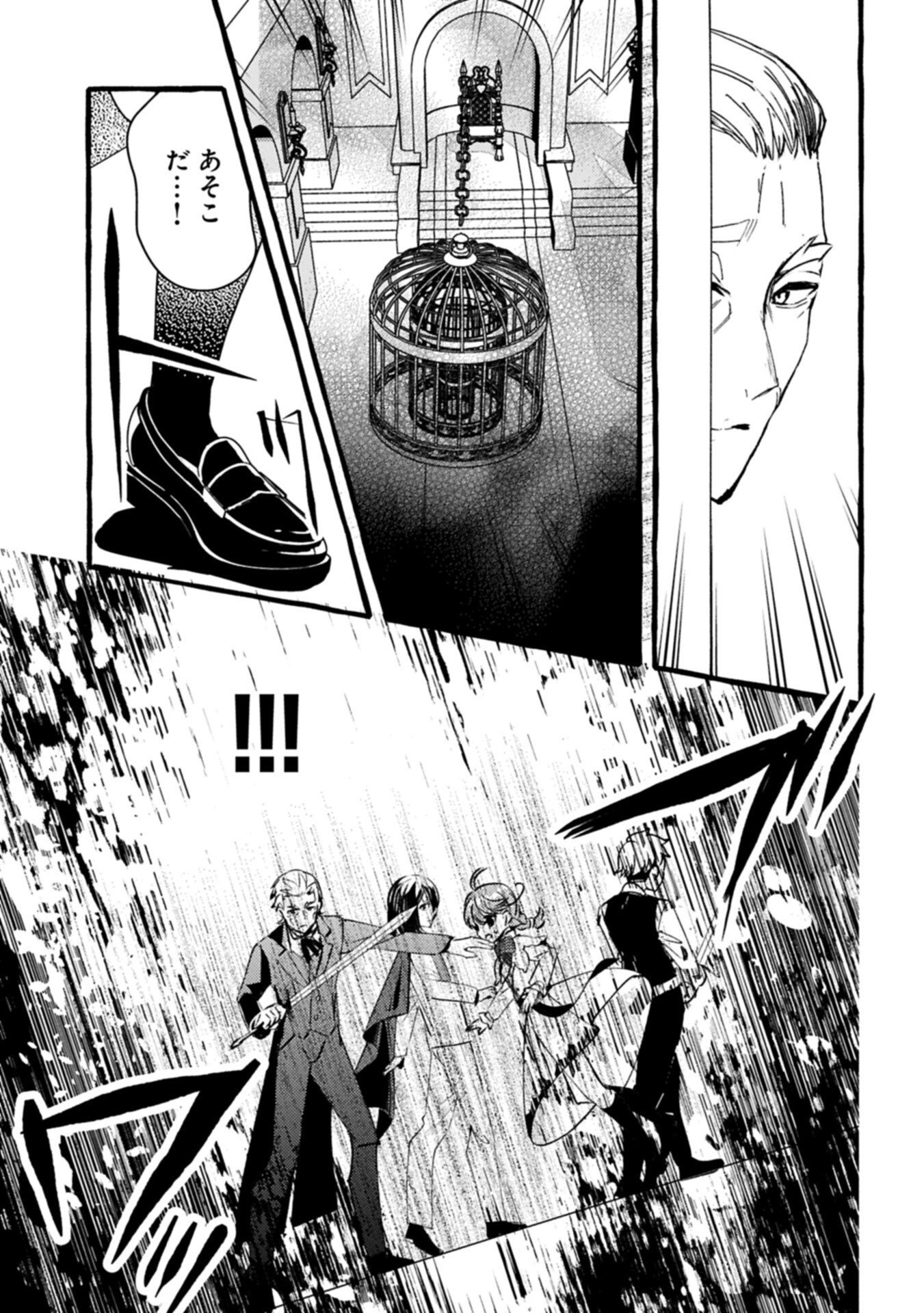 ZEITAKU SANMAI SHITAI NO DESU! TENSEI SHITA NO NI BINBOU NANTE YURUSENAI NO DE, MAHOU DE RYOUCHI KAIKAKU Chapter 44.2 - Page 3