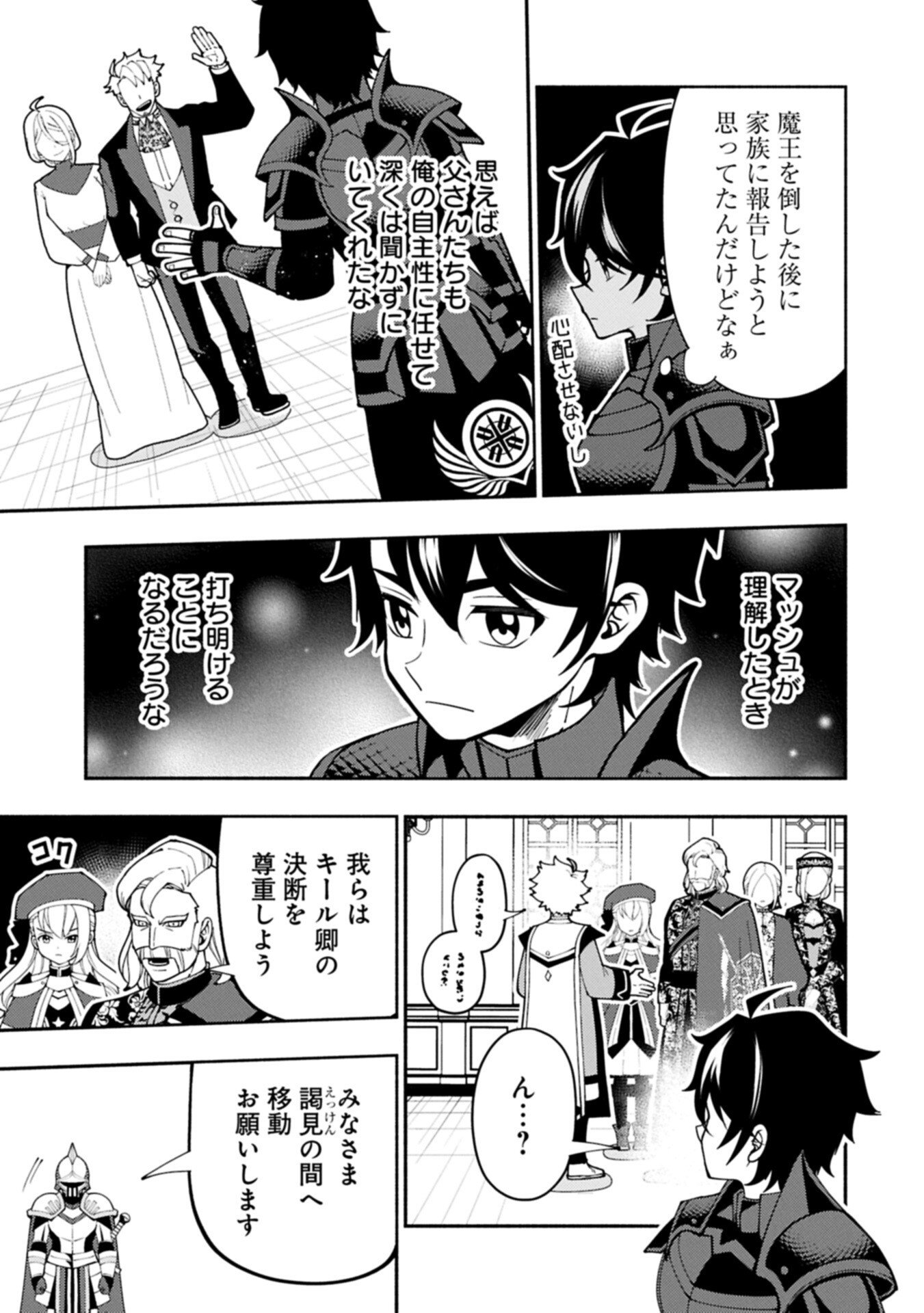 HELL MODE: YARIKOMI SUKI NO GAMER WA HAI SETTEI NO ISEKAI DE MUSOU SURU (MANGA) - RAW Chapter 101.1 - Page 3