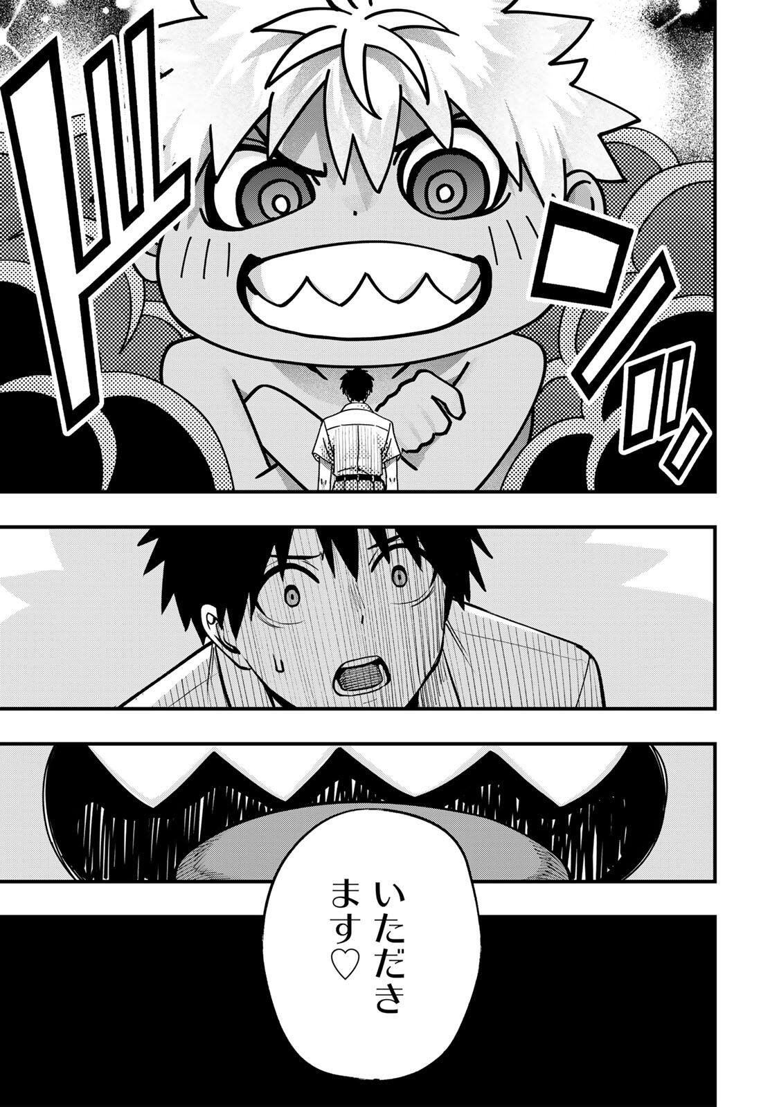 SAWARANAIDE KOTESASHI-KUN Chapter 151 - Page 3