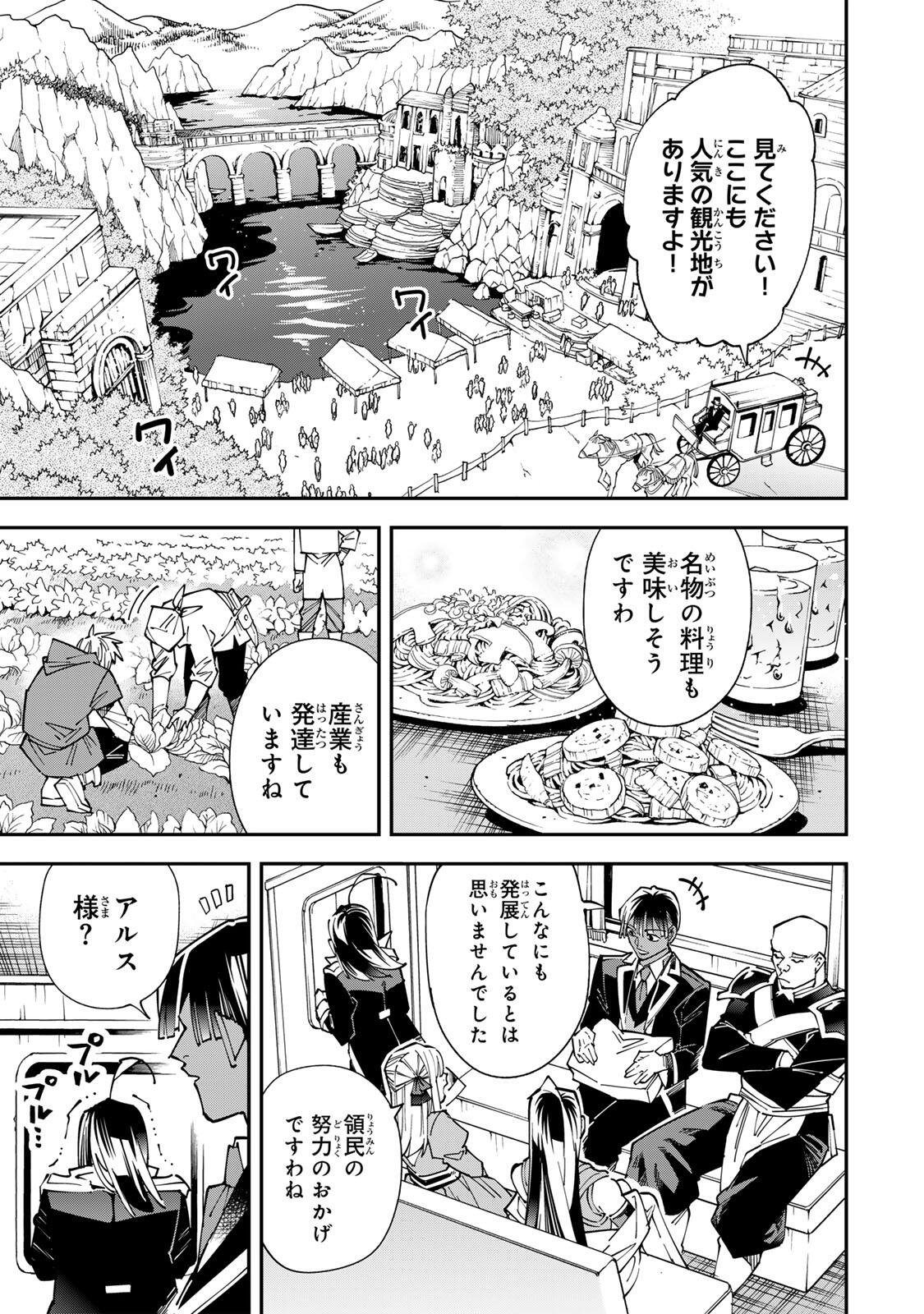 Reincarnated as an Aristocrat (Manga) Chapter 180 - Page 3