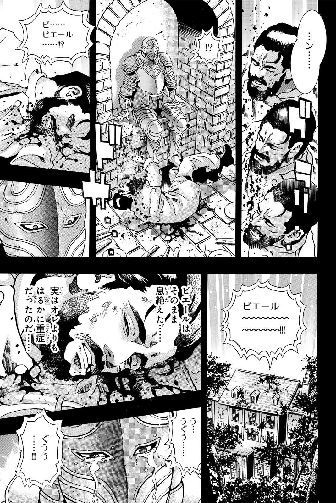 CHUUKA ICHIBAN! KIWAMI - RAW Chapter 205 - Page 3