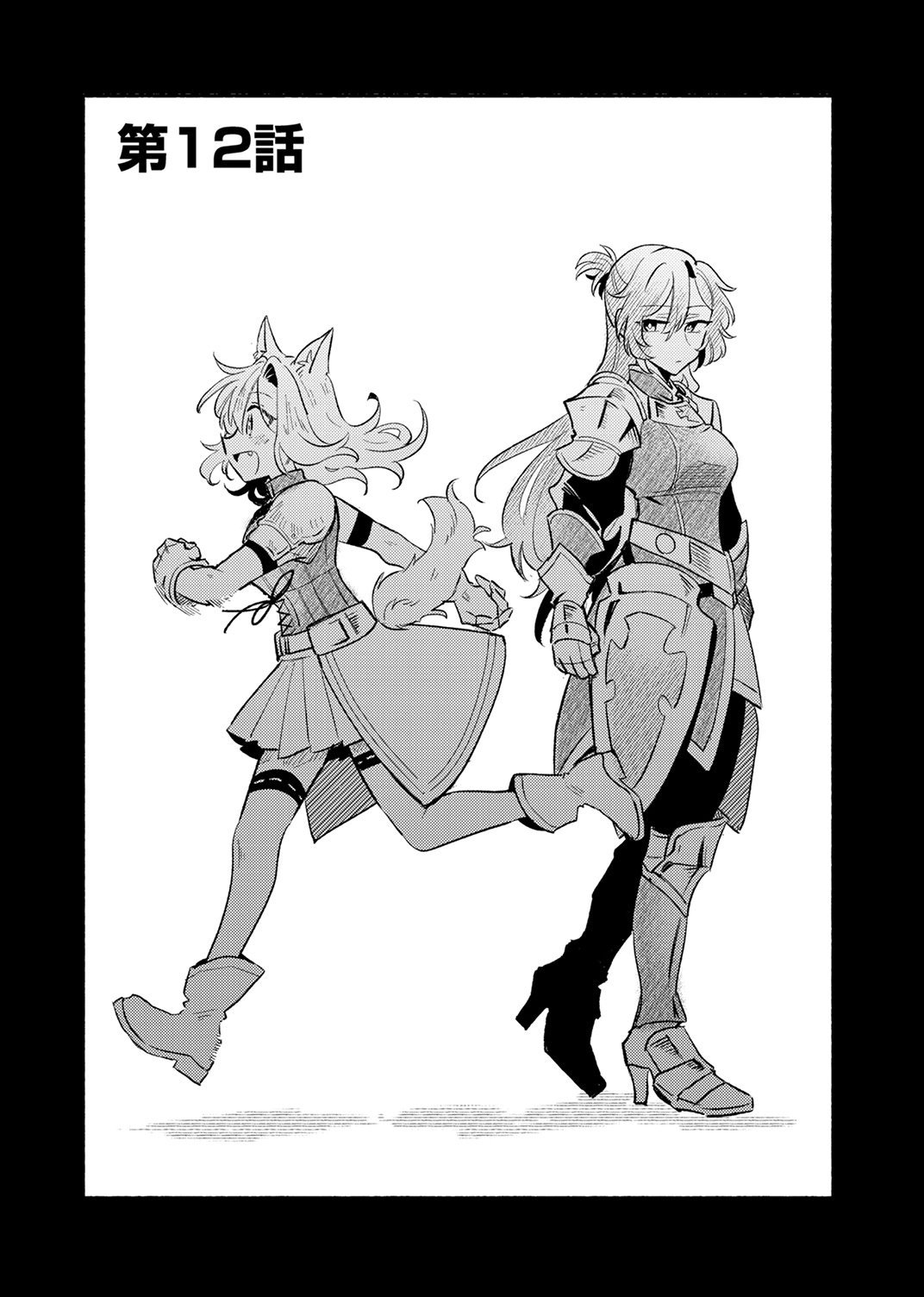 GUILD WO TSUIHOU SARETA KAIFUKU JUTSUSHI, JITSU WA MARYOKU MUGEN DATTA NODE KIKAKUGAI NO KAIFUKU MAHOU DE DENSETSU TO NARU Chap 12 - Pic 7