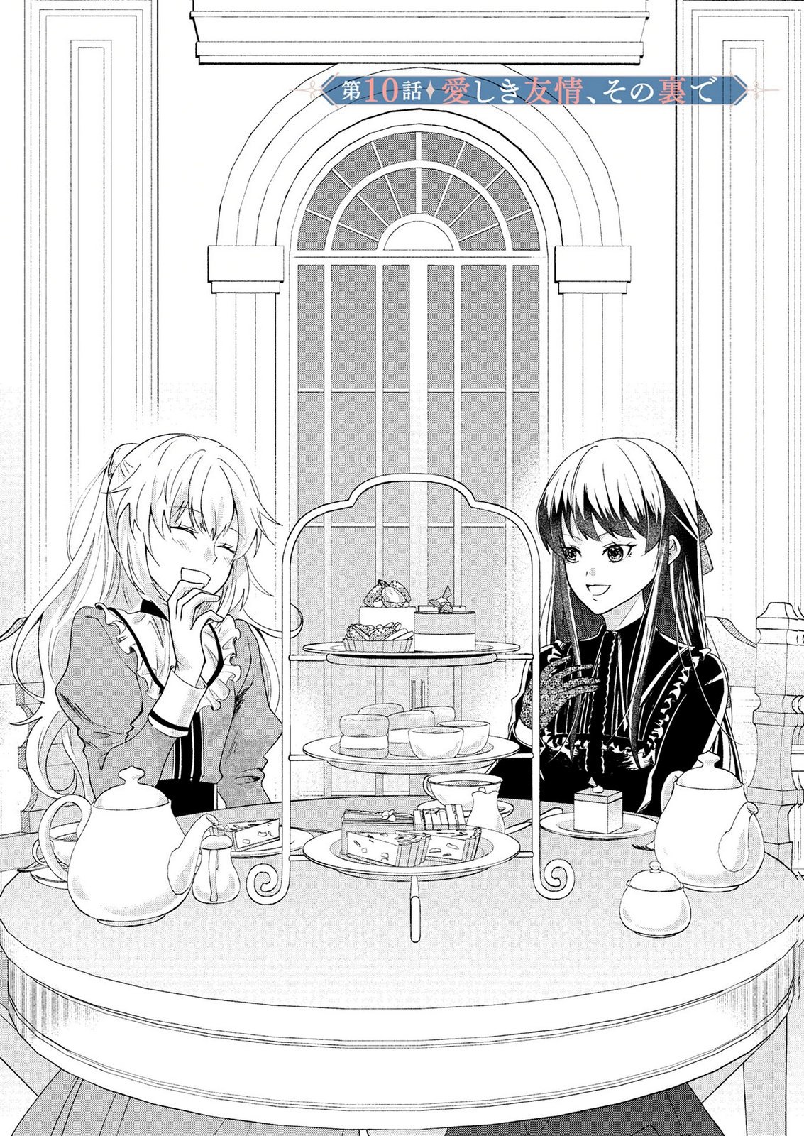AKUYAKU REIJOU NI NARIMASHITA GA, NANIKA? Chapter 10 page 5 - nihonkuni.com