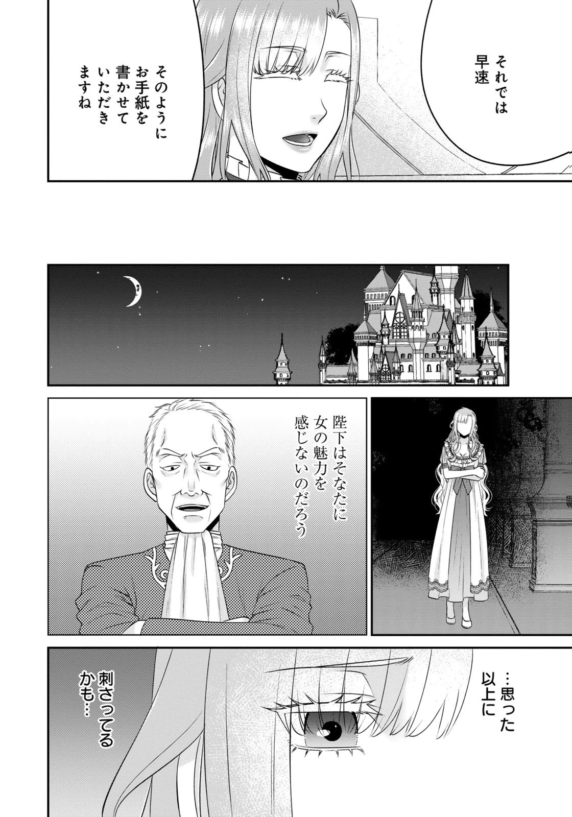 WATASHI WO FUTTA HITO NO KOZUKURI AITE NI MEIZERAREMASHITA Chap 8 - Pic 10