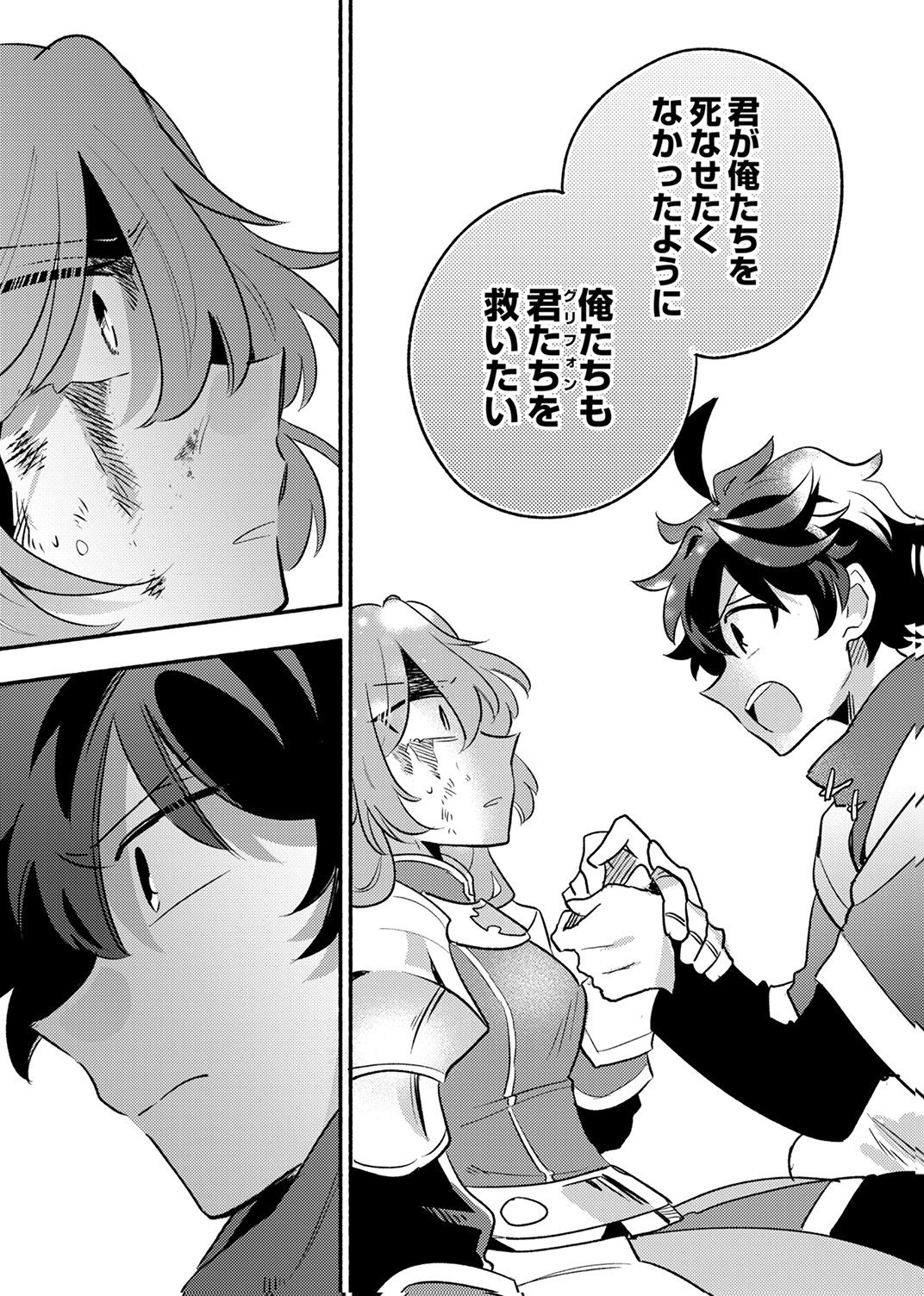 GUILD WO TSUIHOU SARETA KAIFUKU JUTSUSHI, JITSU WA MARYOKU MUGEN DATTA NODE KIKAKUGAI NO KAIFUKU MAHOU DE DENSETSU TO NARU Chap 12 - Pic 10