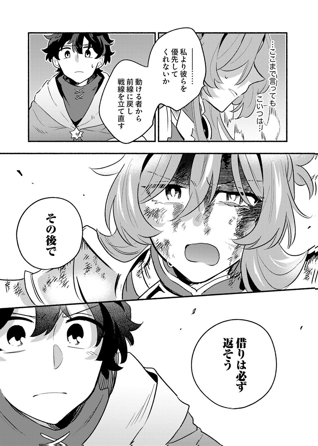 GUILD WO TSUIHOU SARETA KAIFUKU JUTSUSHI, JITSU WA MARYOKU MUGEN DATTA NODE KIKAKUGAI NO KAIFUKU MAHOU DE DENSETSU TO NARU Chap 12 - Pic 11