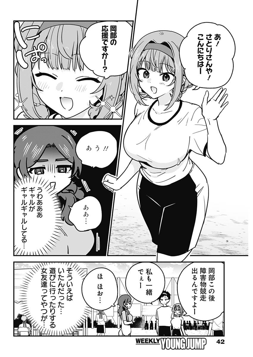 WATASHI NO KOTO SUKI JA NAKATTA NO KA YO!? Chap 24 - Pic 6