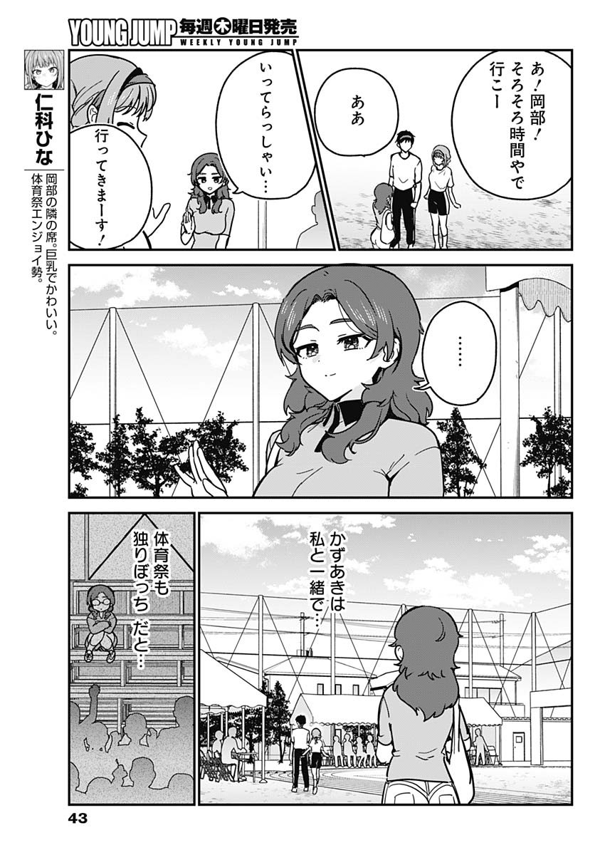 WATASHI NO KOTO SUKI JA NAKATTA NO KA YO!? Chap 24 - Pic 7