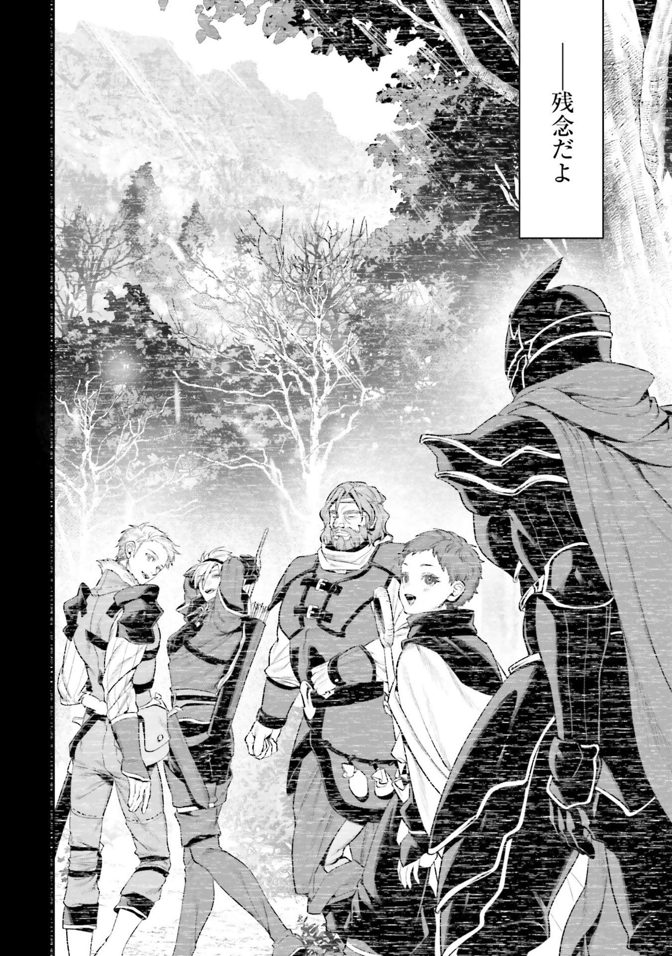 OVERLORD NEW WORLD Chapter 17 - Page 2
