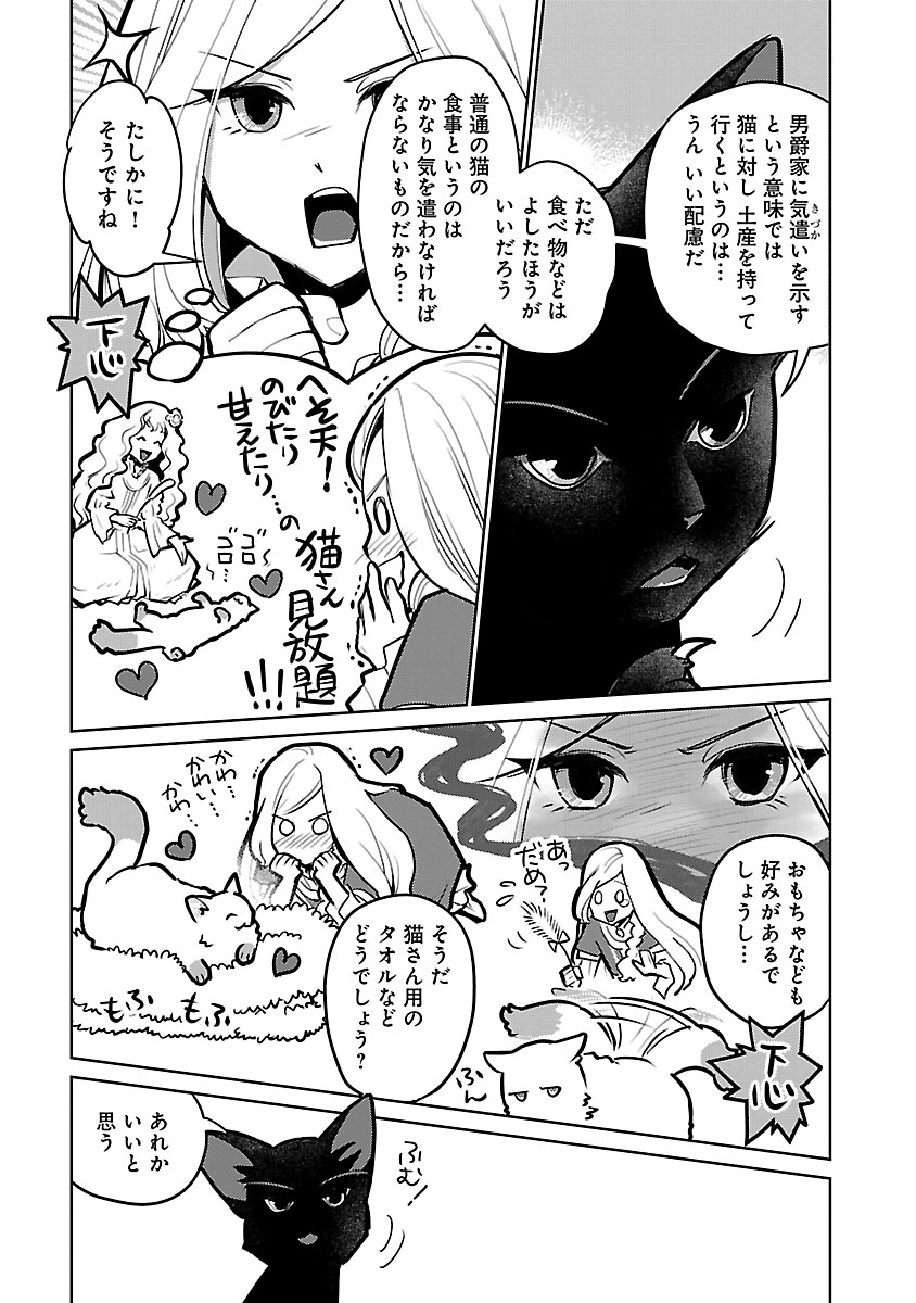NEKO TO RYUU Chapter 58 - Page 4