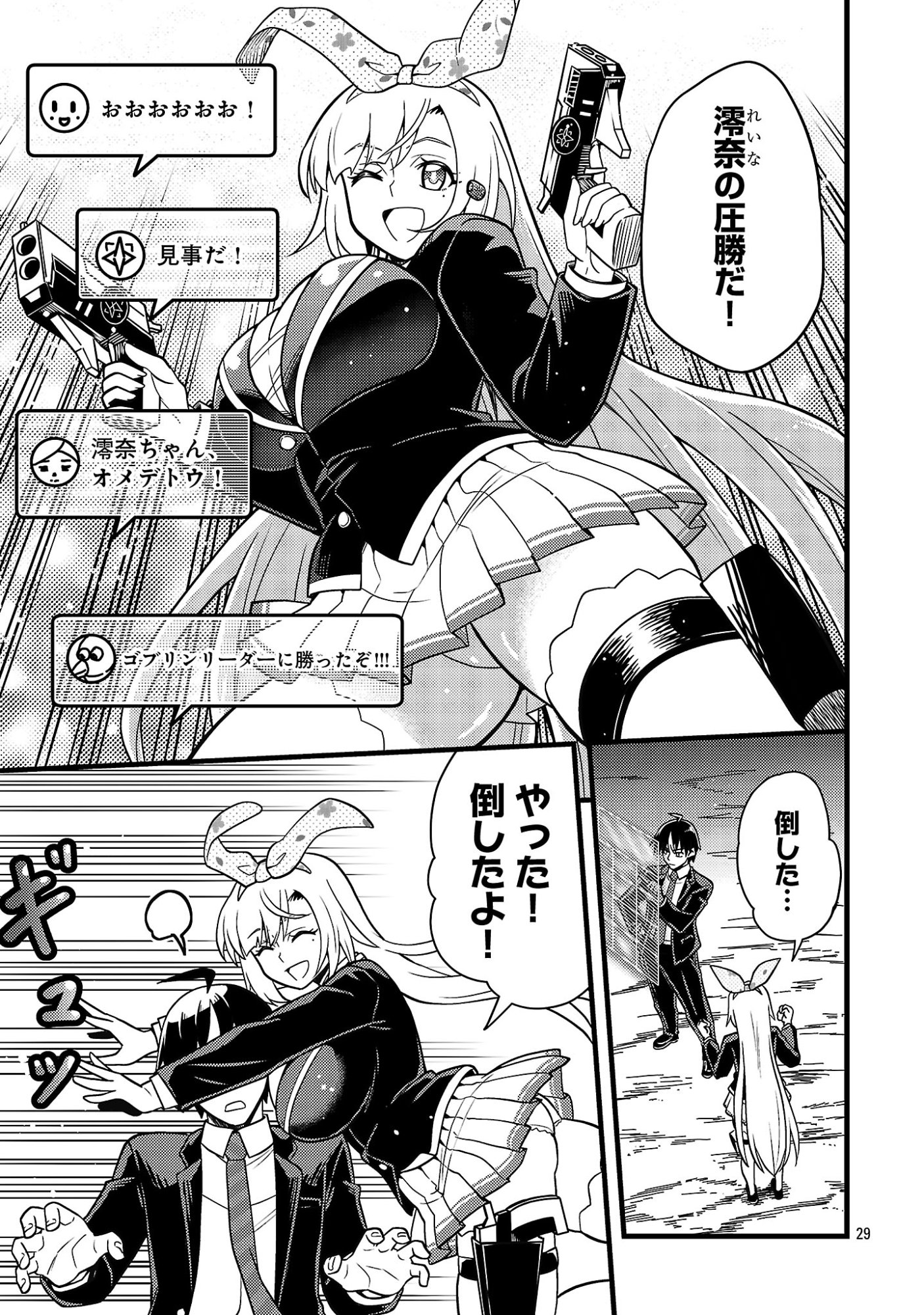 NETTO AIDORU NO HAISHIN WO TETSUDATTE ITA MANEEJAA NO ORE, NAZEKA BUZZUTTE SHIMAU Chap 13.3 - Pic 4
