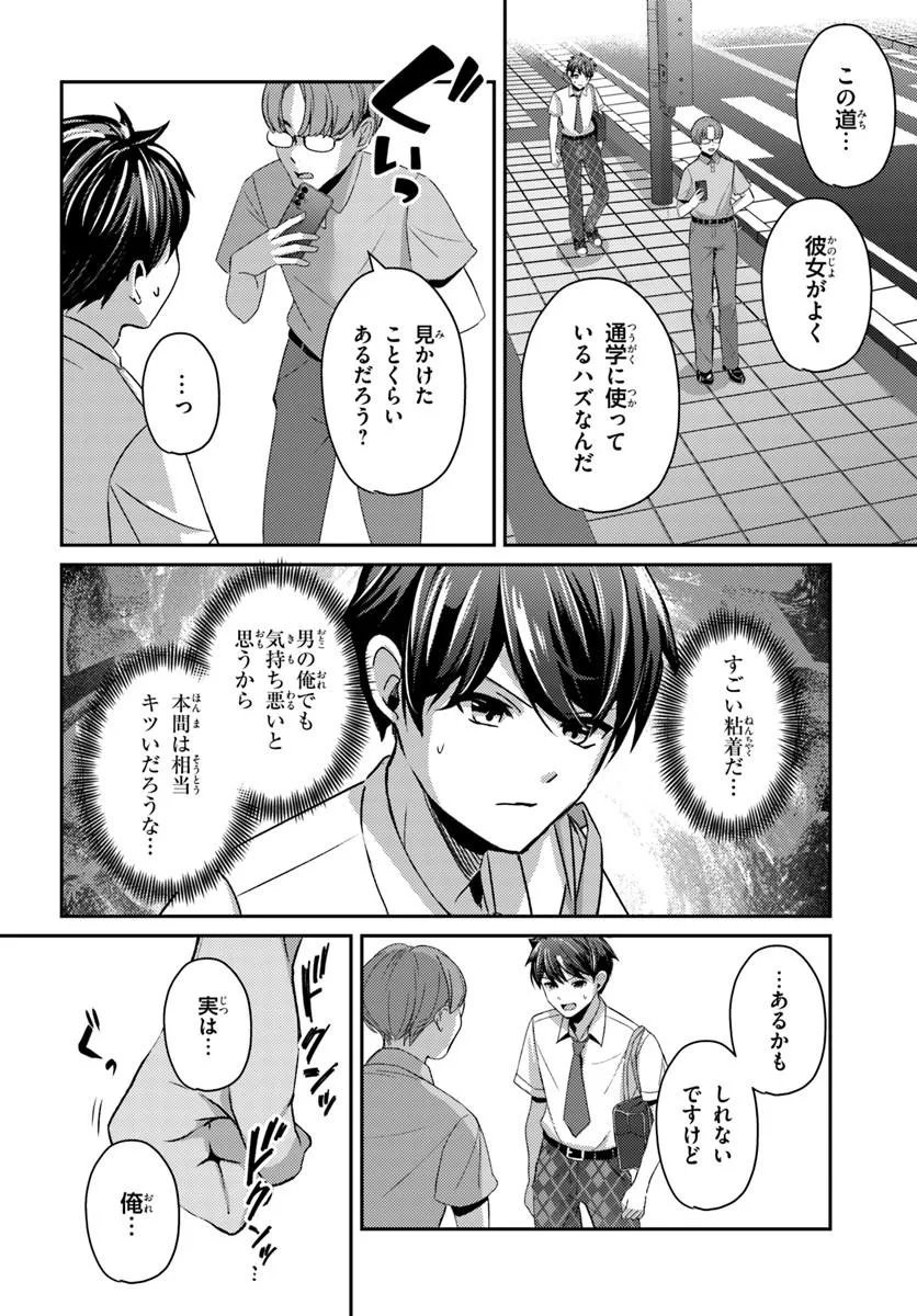 SAIMIN APP DE YUMENO HAREM SEIKATSU Chapter 20.1 - Page 4
